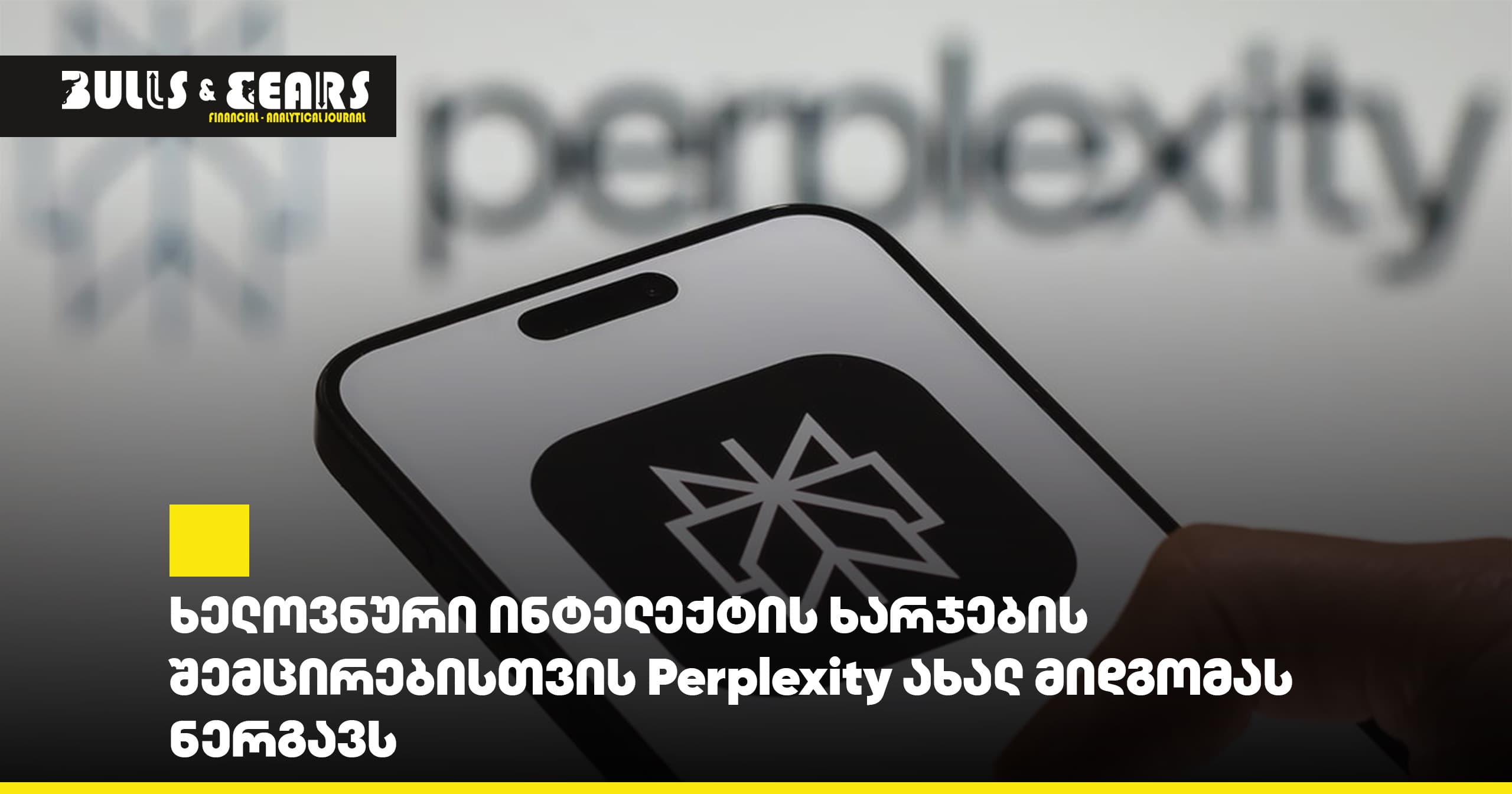 # Perplexity Introduces New Approach to Reduce Artificial Intelligence Costs