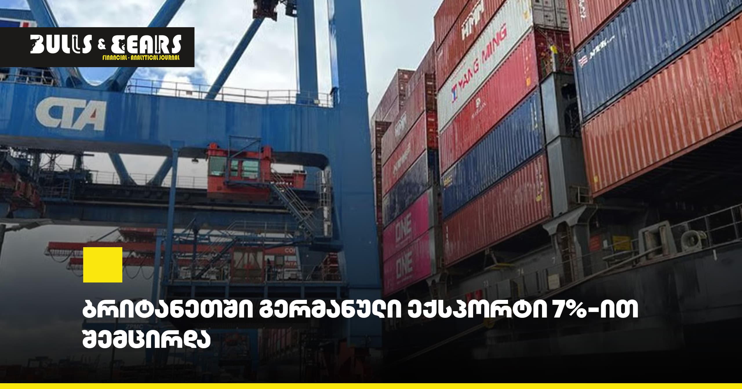German Exports to Britain Declined by 7%