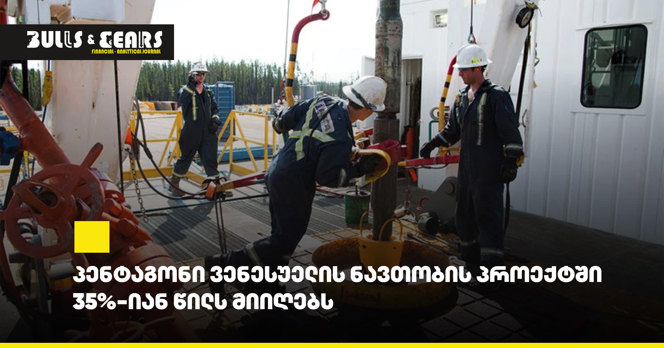 The Pentagon will receive a 35% stake in Venezuela's oil project