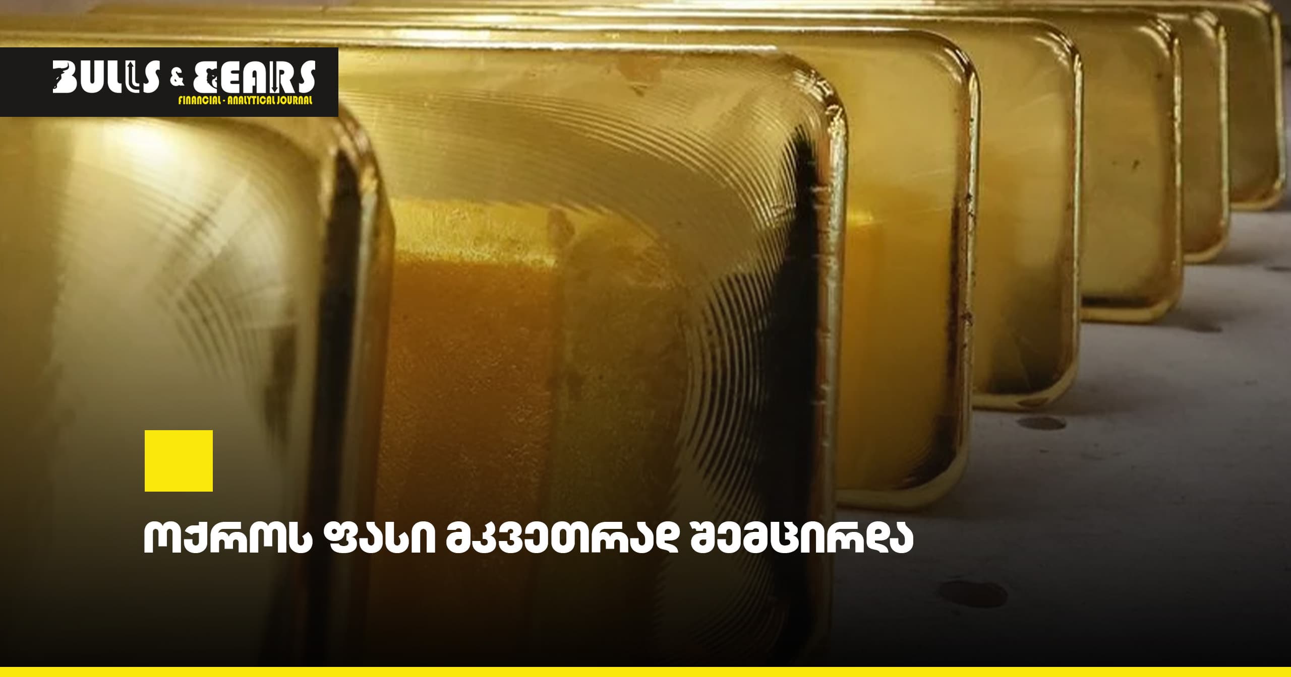 Gold Price Declined Sharply