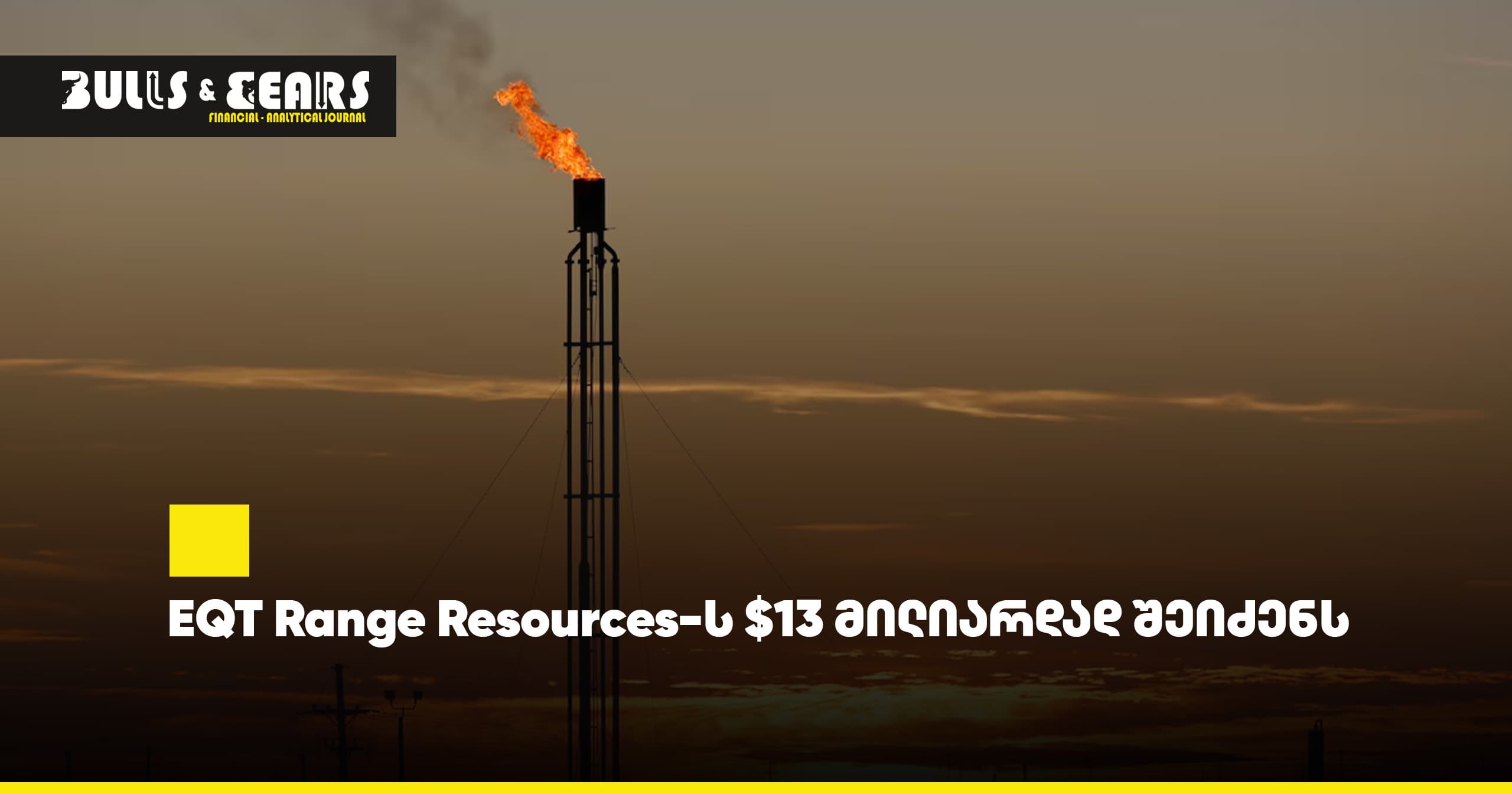 EQT to Acquire Range Resources for $13 Billion