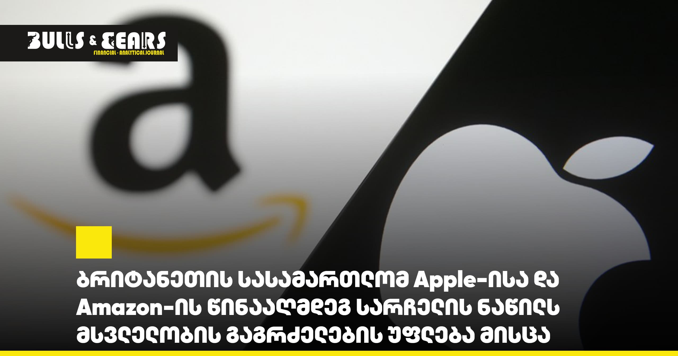 A UK court has allowed part of the lawsuit against Apple and Amazon to proceed