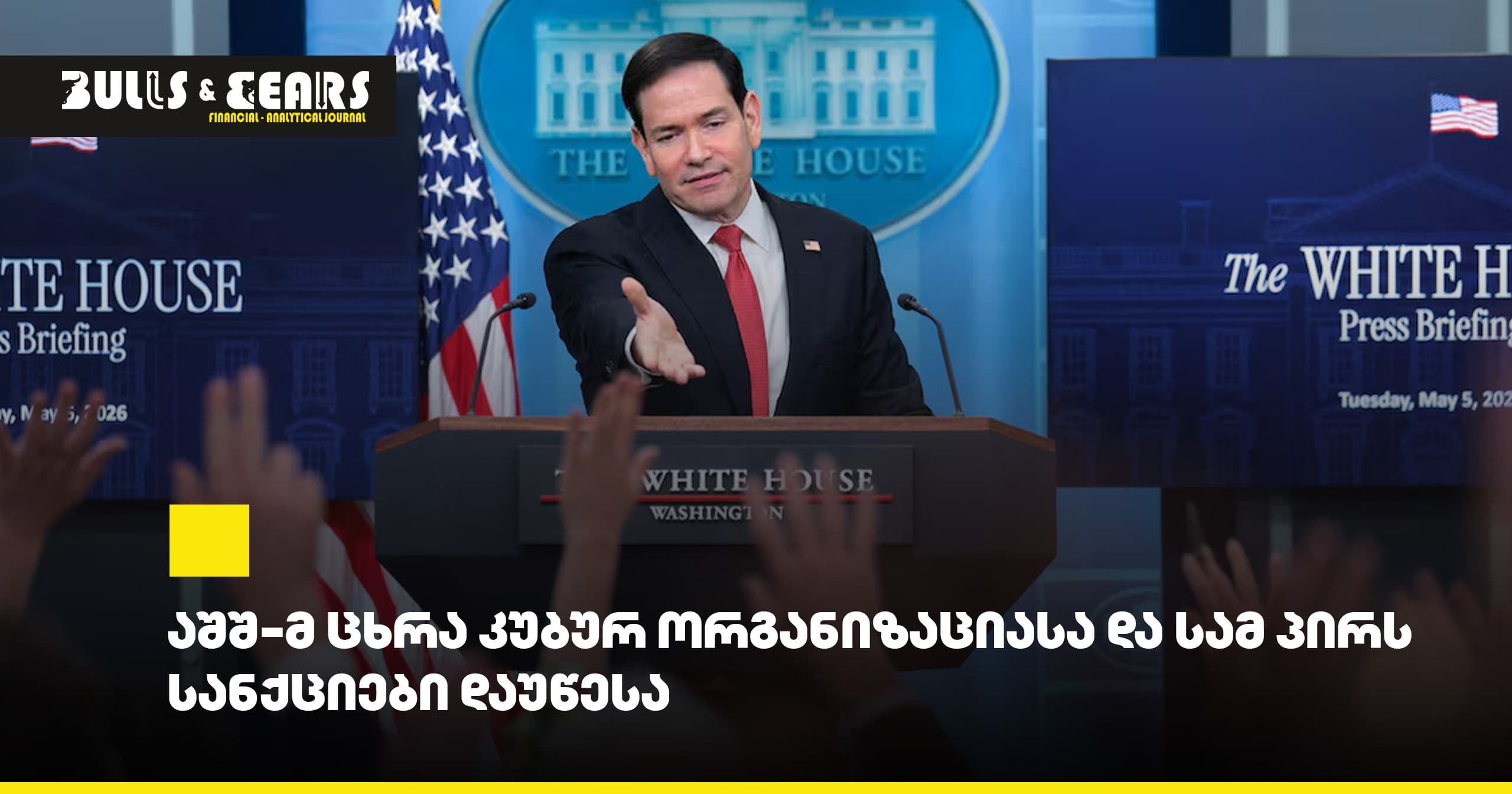  US Imposes Sanctions on Nine Cuban Organizations and Three Individuals