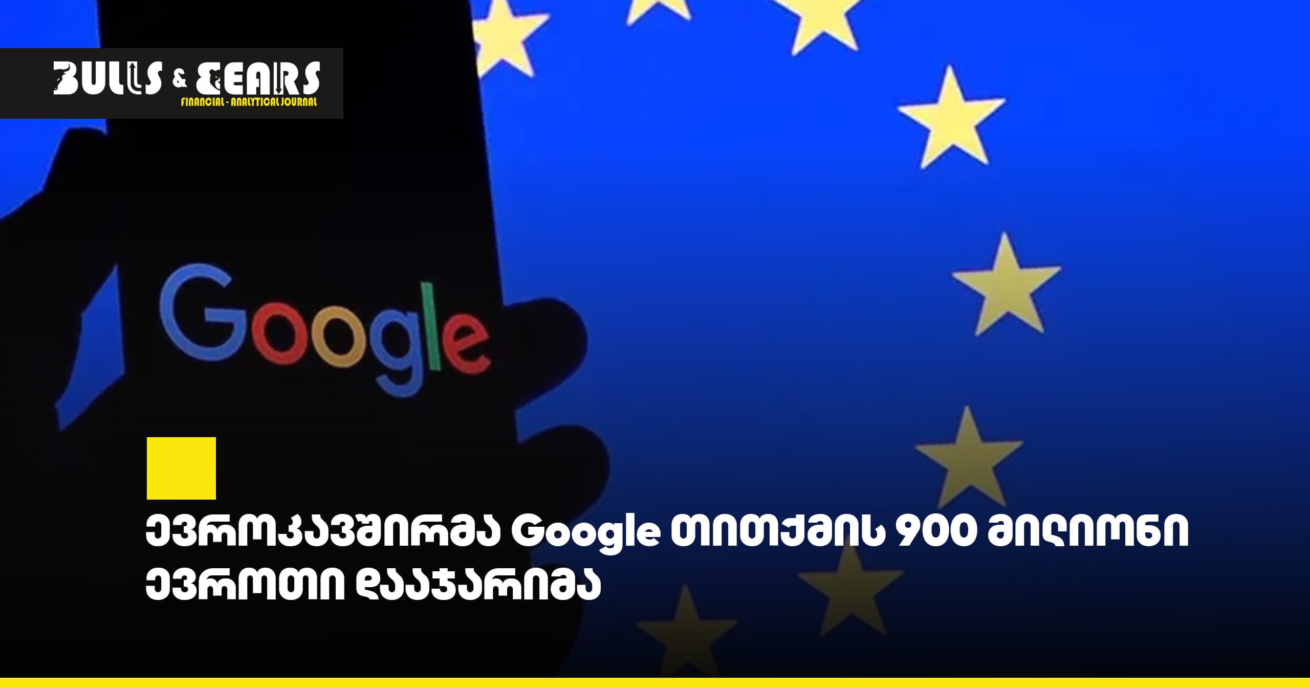 European Union Fines Google Nearly €900 Million