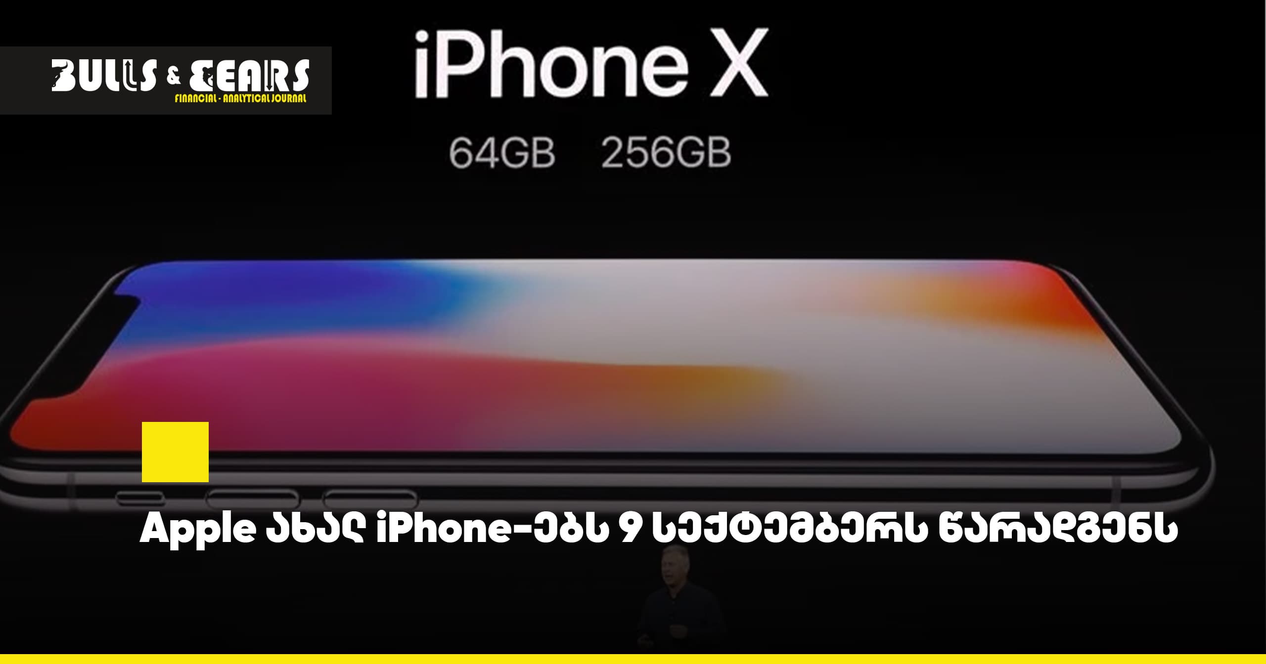Apple will unveil new iPhones on September 9