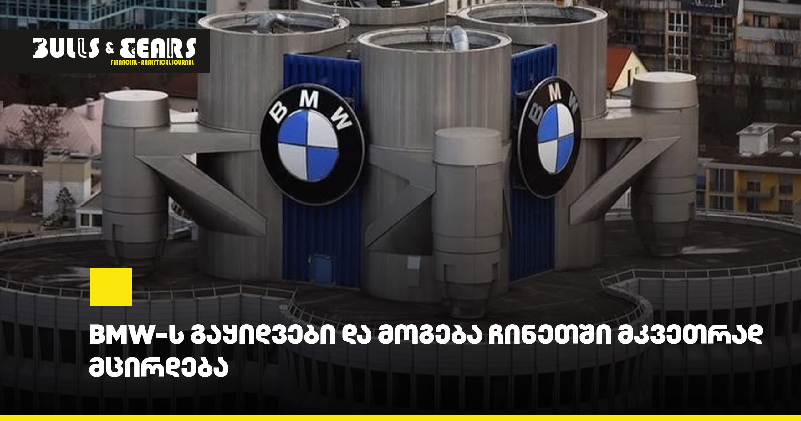 # BMW's Sales and Profits Sharply Decline in China