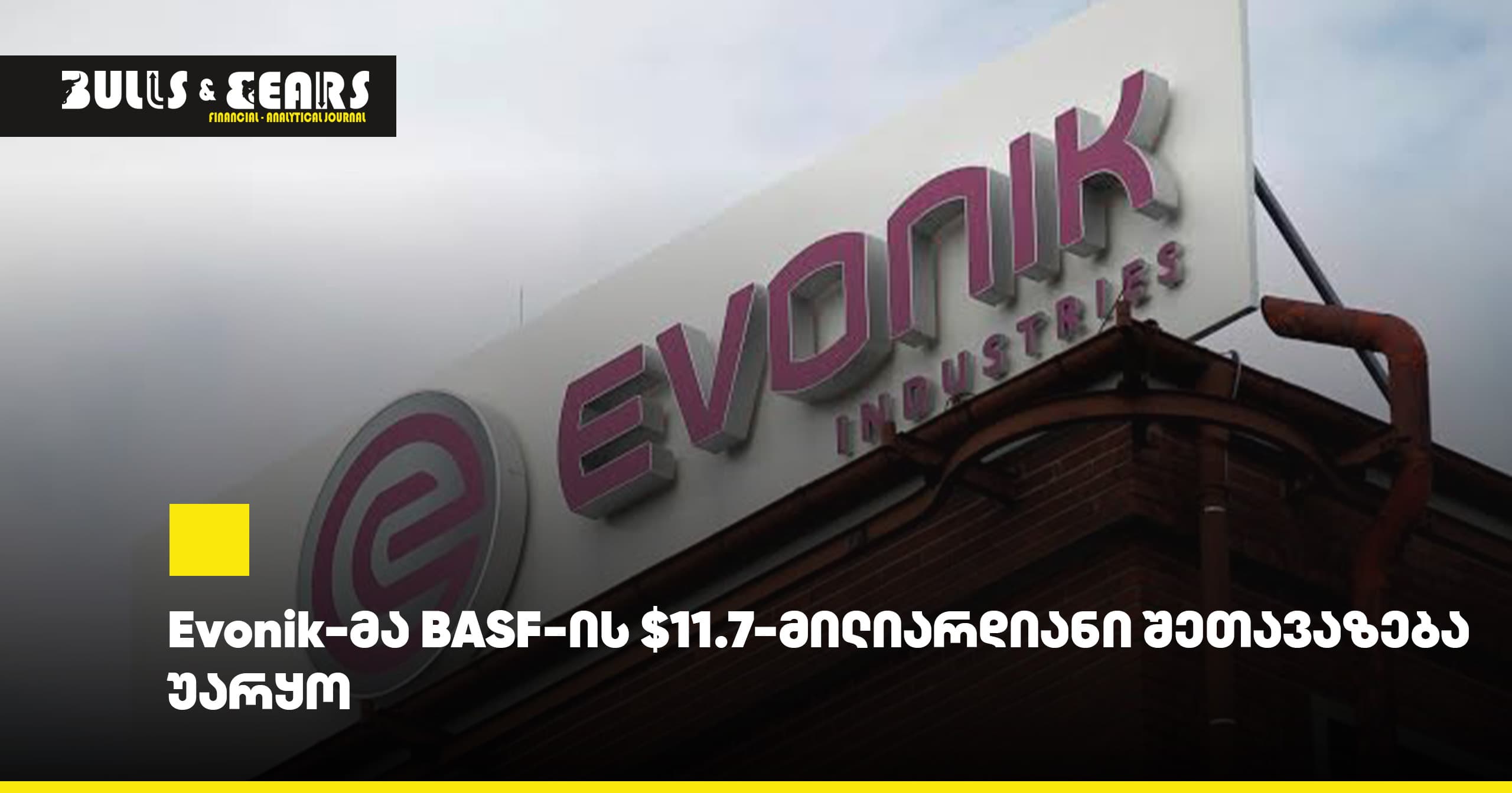 Evonik rejects BASF's $11.7 billion offer