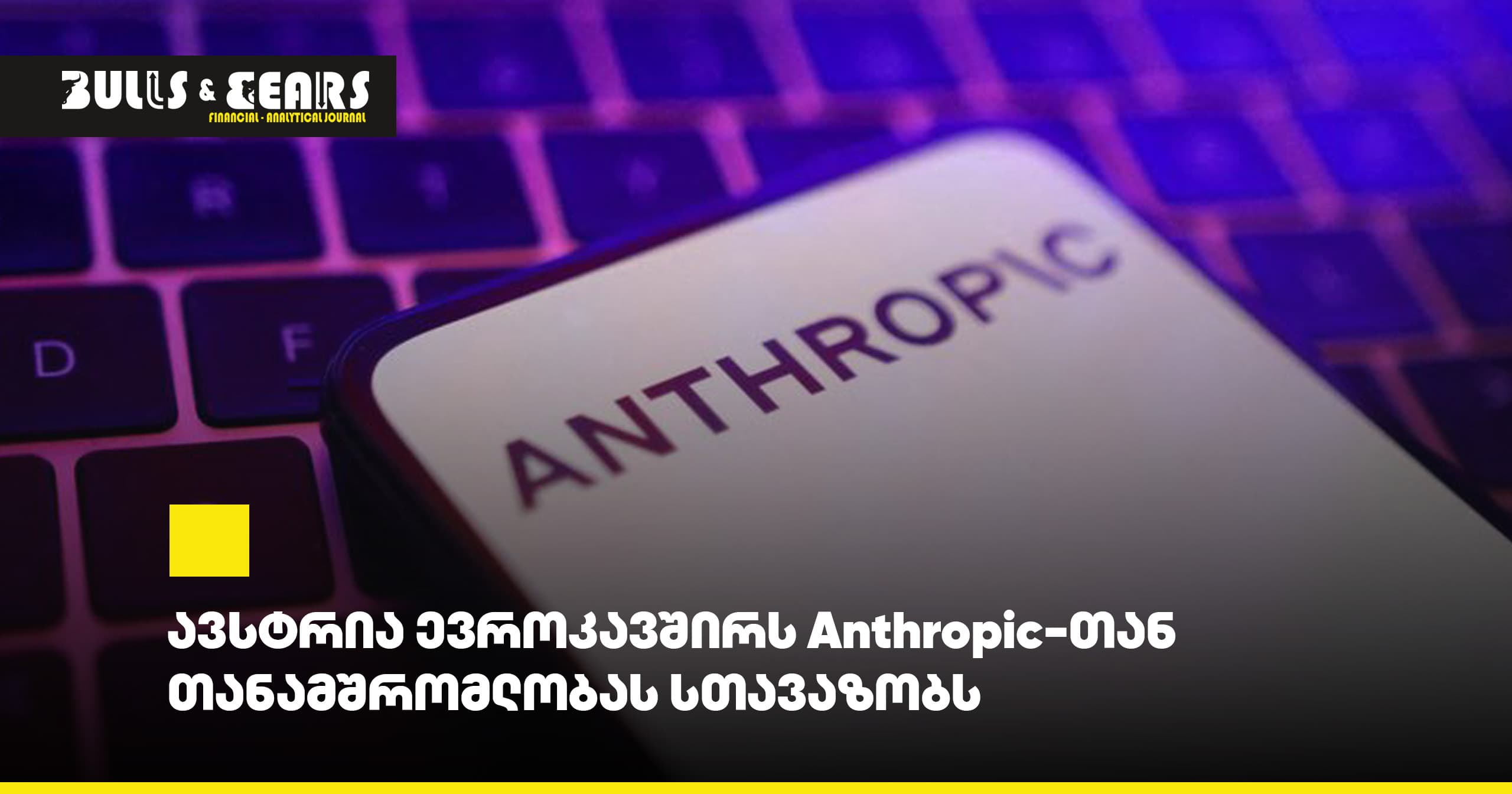 Austria proposes collaboration with the European Union on Anthropic