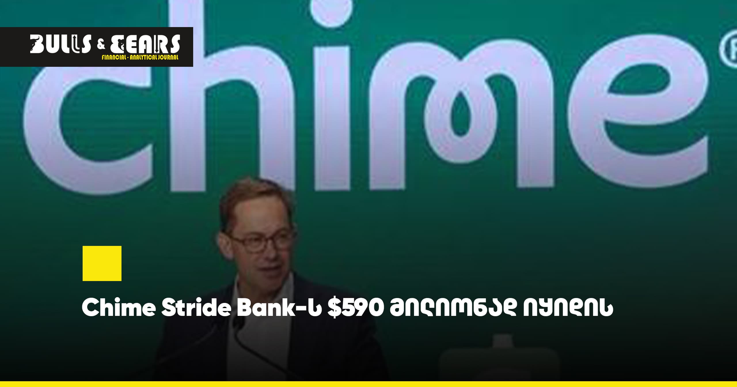 Chime to Buy Stride Bank for $590 Million