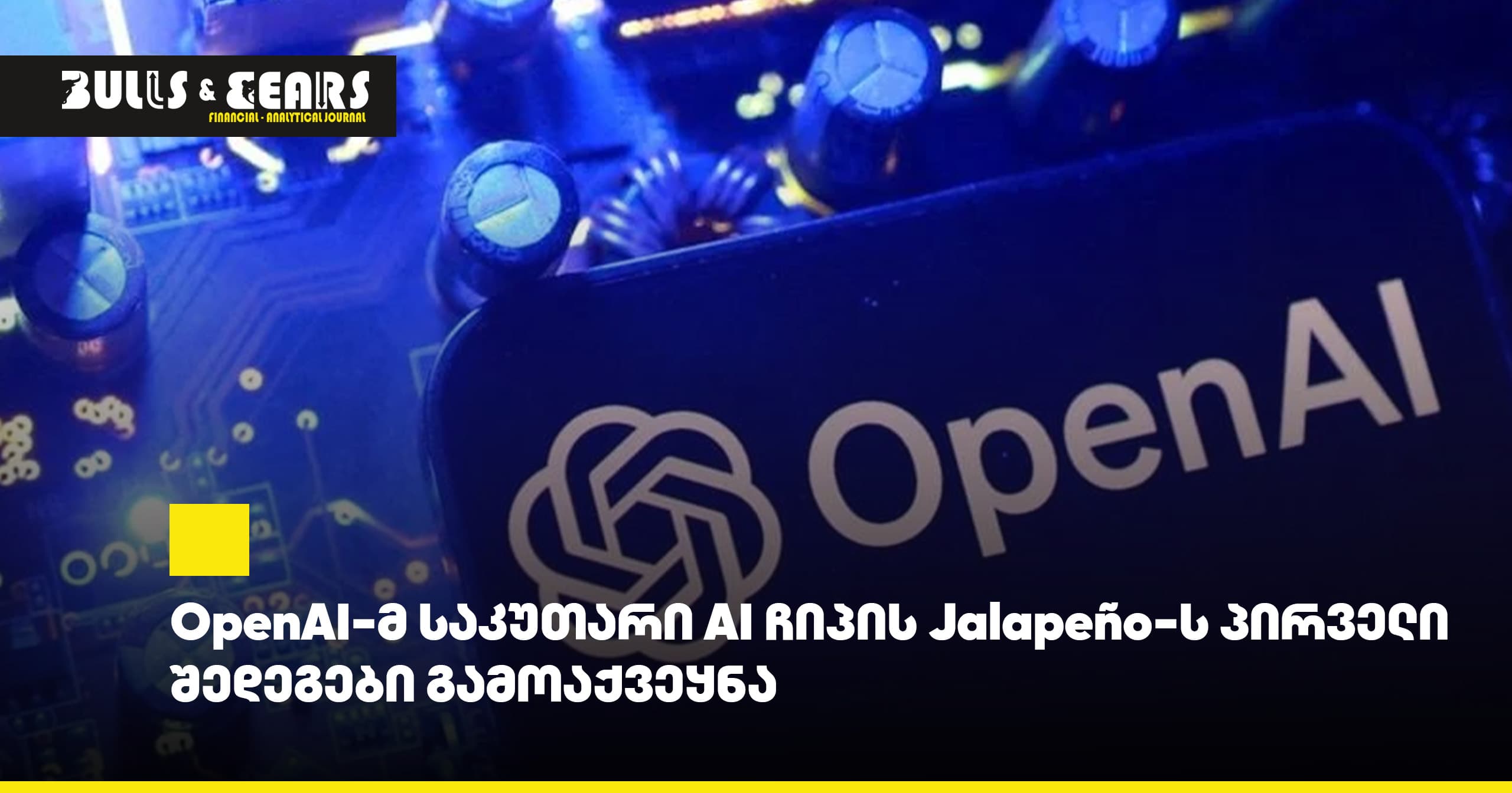 OpenAI Releases First Results of Its Own AI Chip Jalapeño