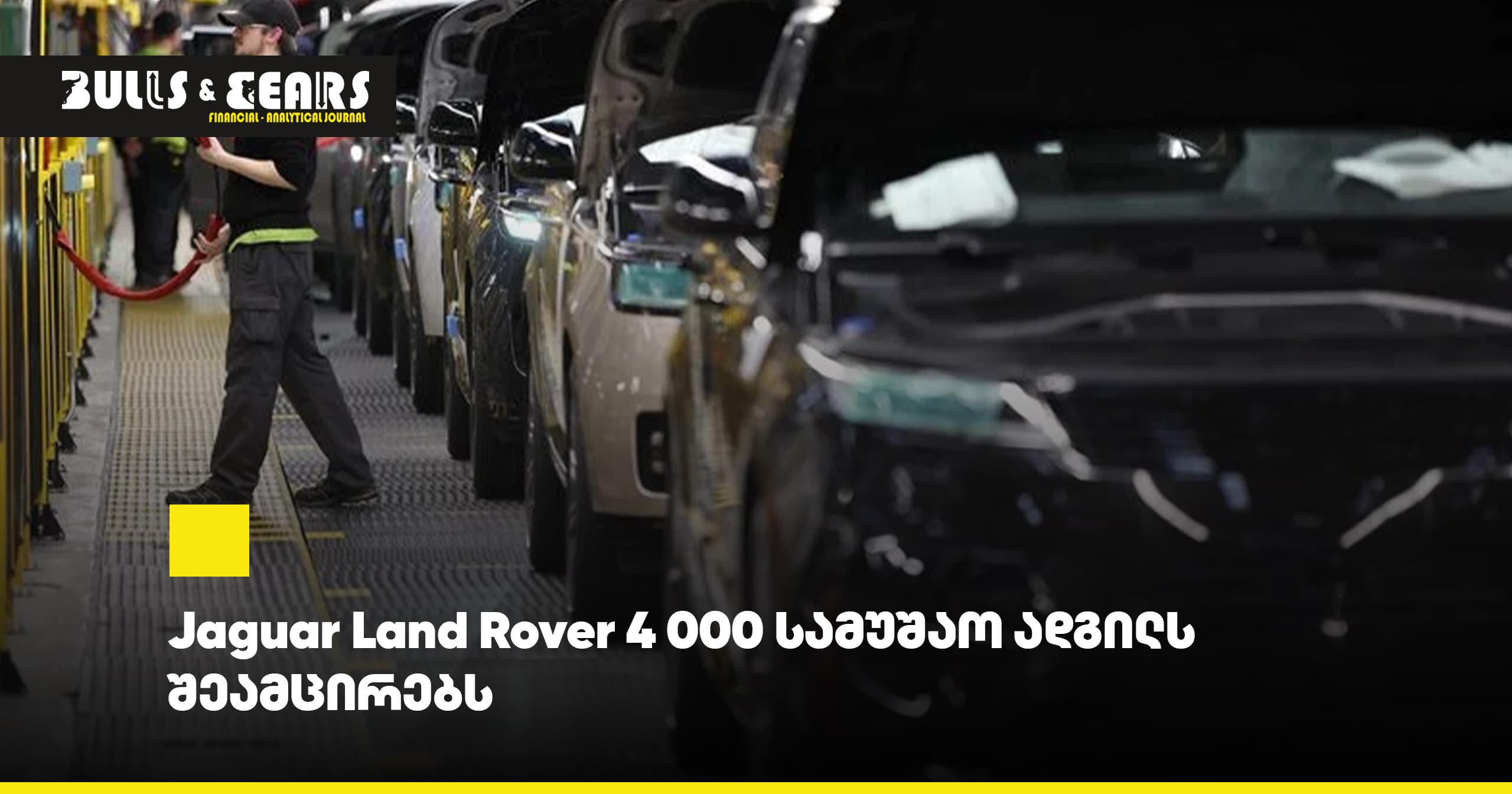 Jaguar Land Rover to cut 4,000 jobs