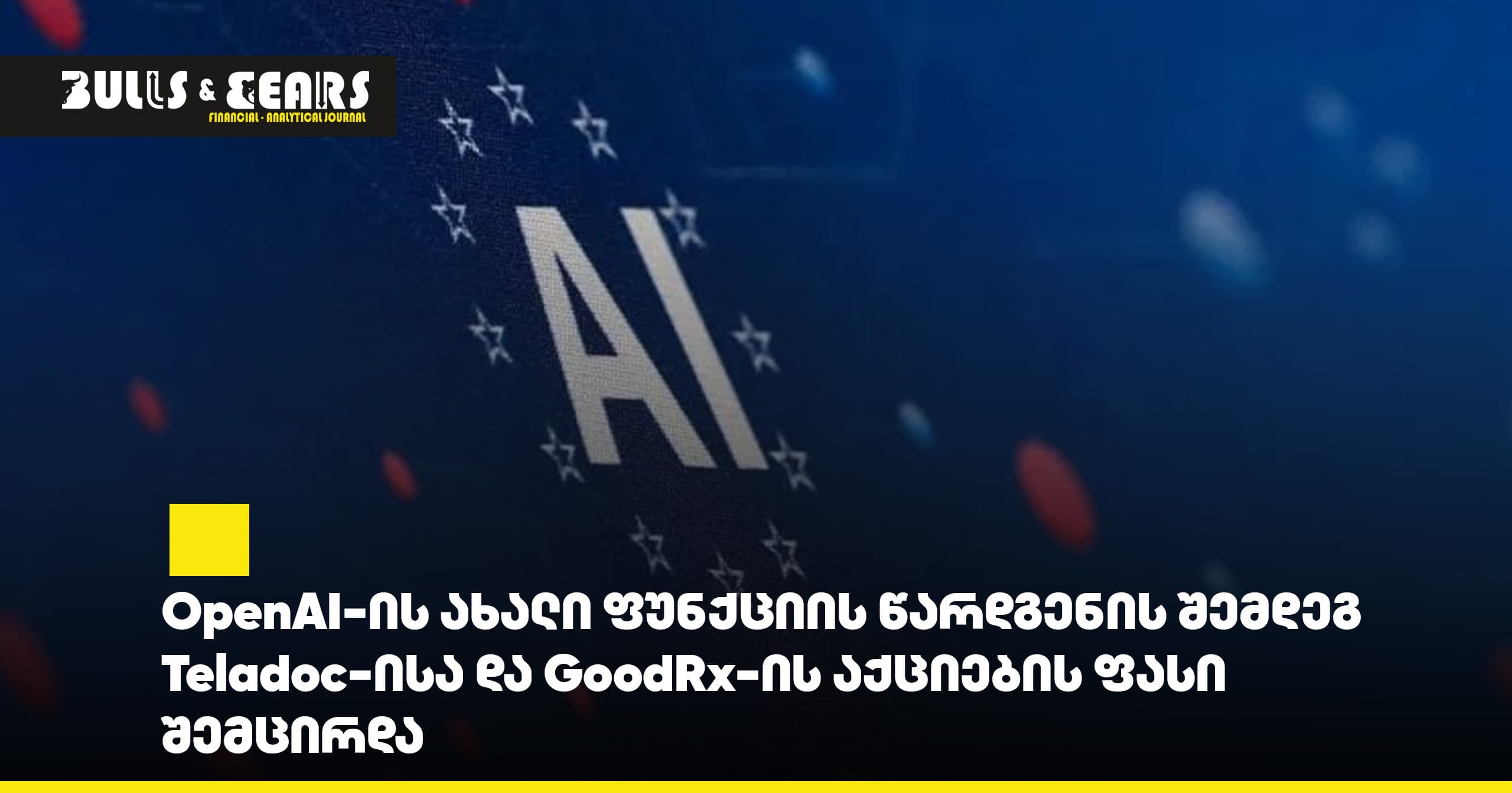 OpenAI's New Feature Presentation Leads to Stock Price Decline for Teladoc and GoodRx
