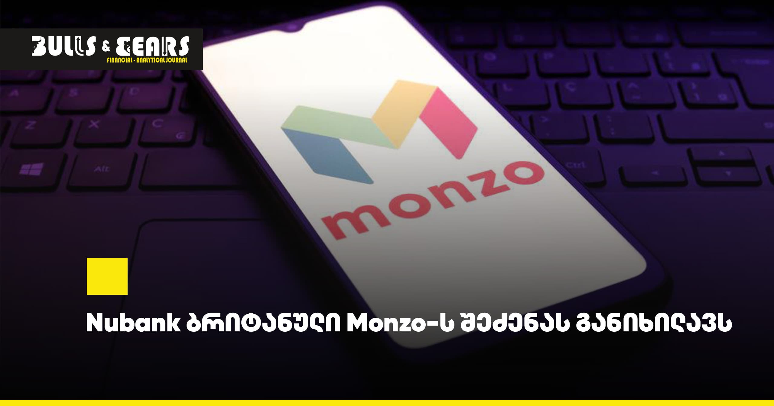 Nubank Considering Acquisition of British Monzo