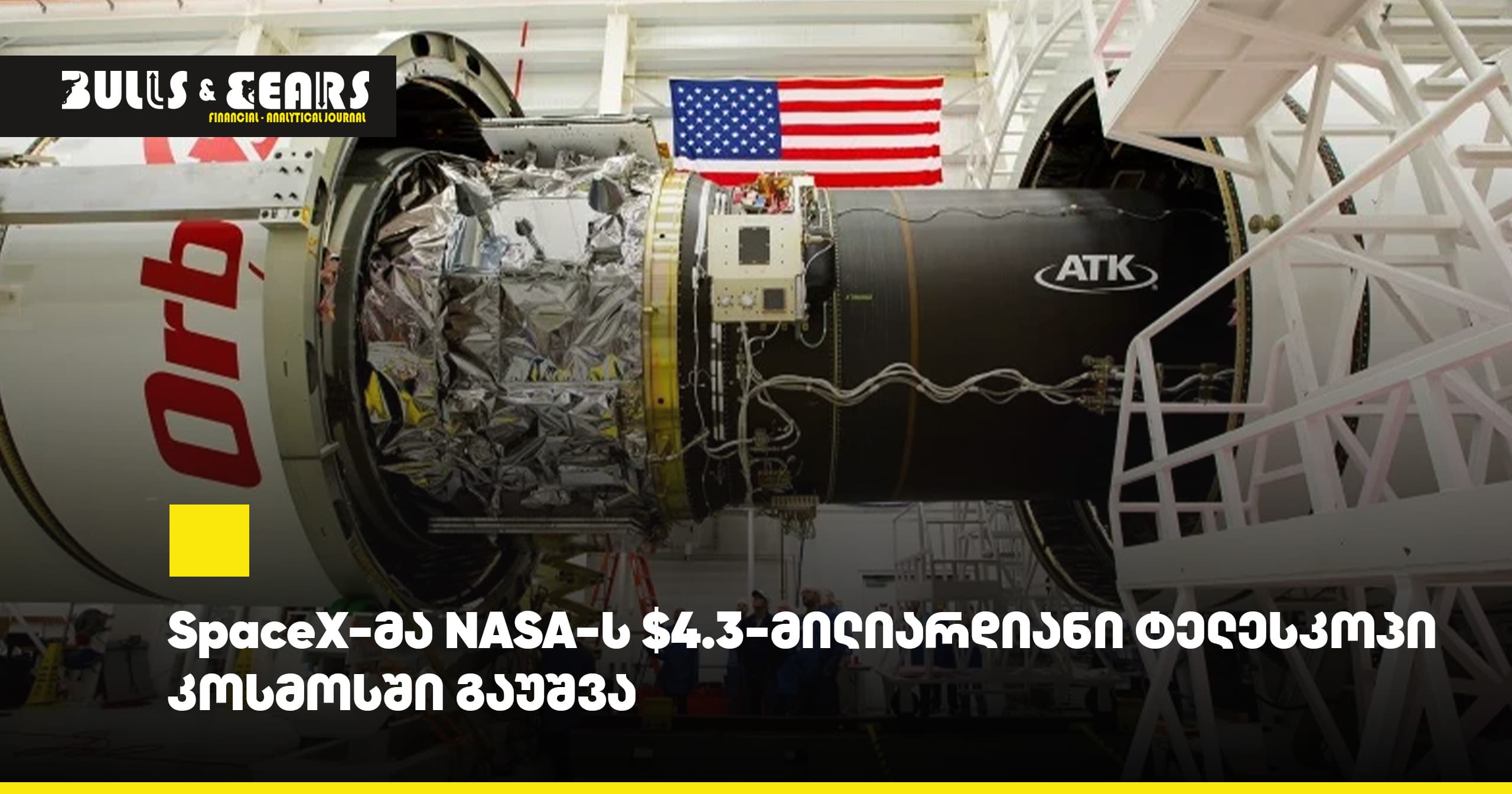 SpaceX launched NASA's $4.3 billion telescope into space