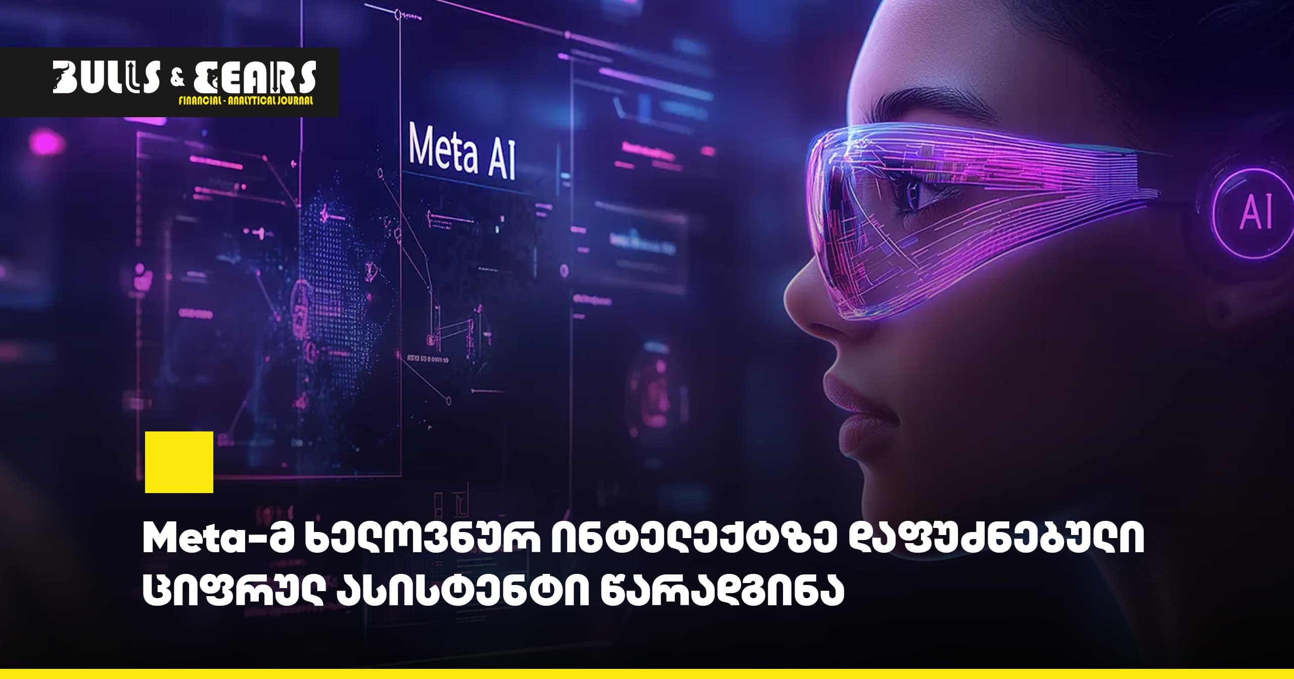 Meta Unveiled AI-Powered Digital Assistant