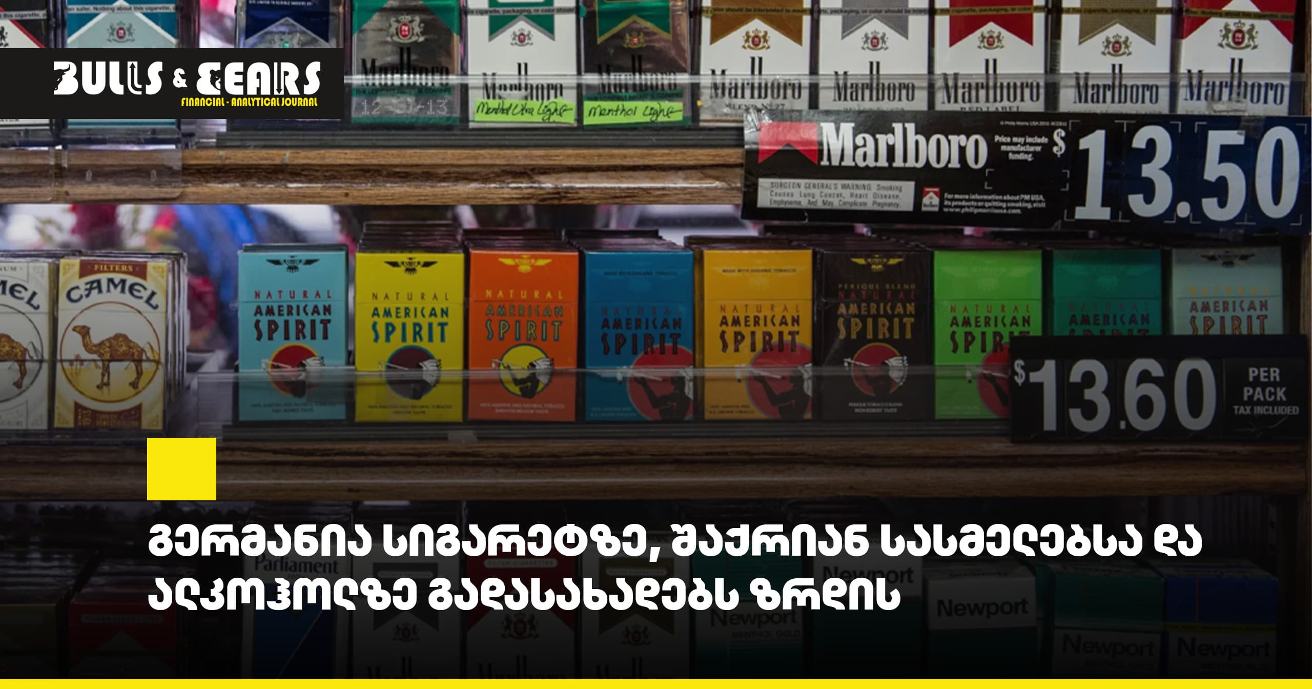 Germany Raises Taxes on Cigarettes, Sugary Drinks and Alcohol