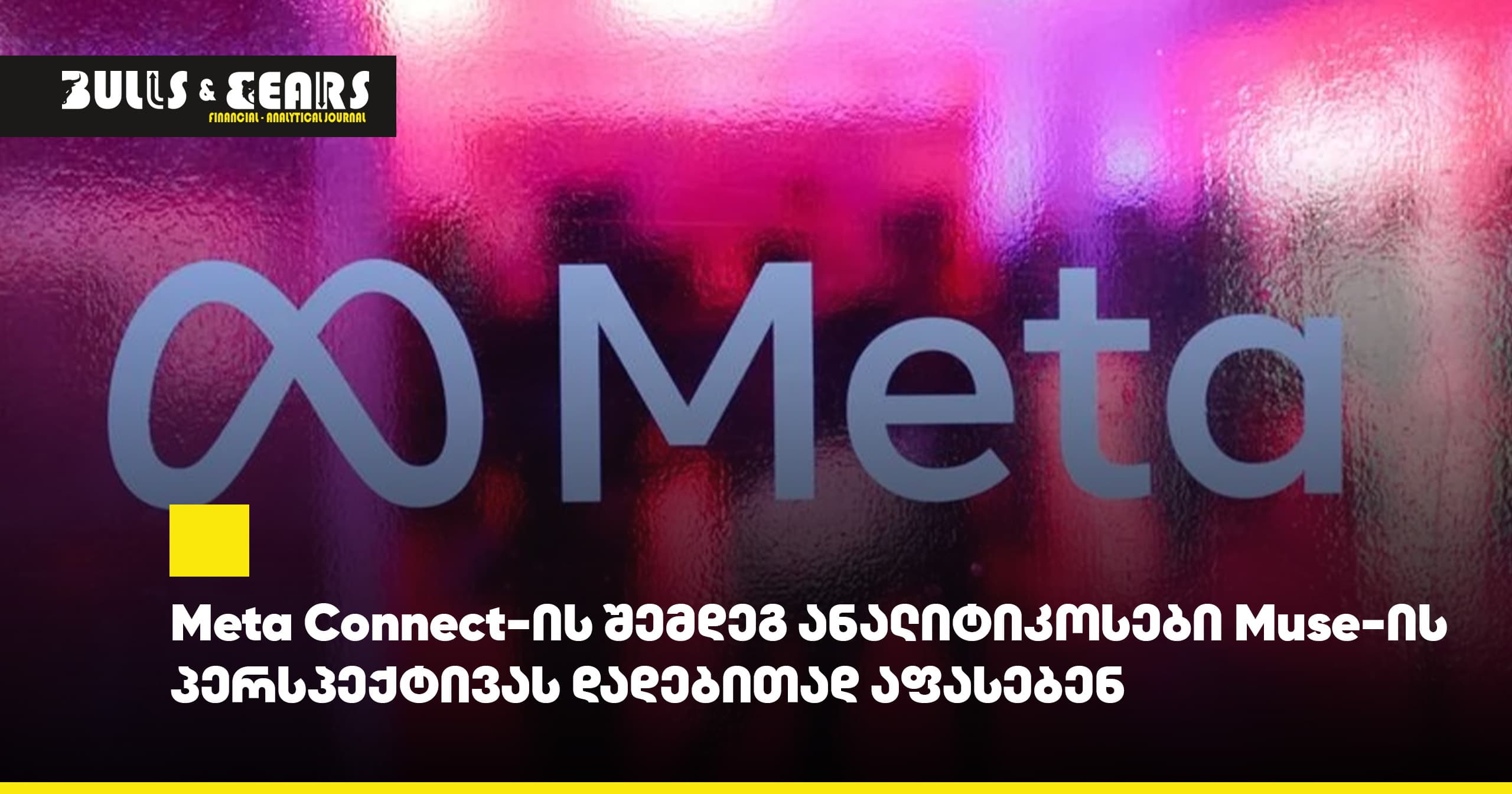 After Meta Connect, analysts view Muse's prospects positively