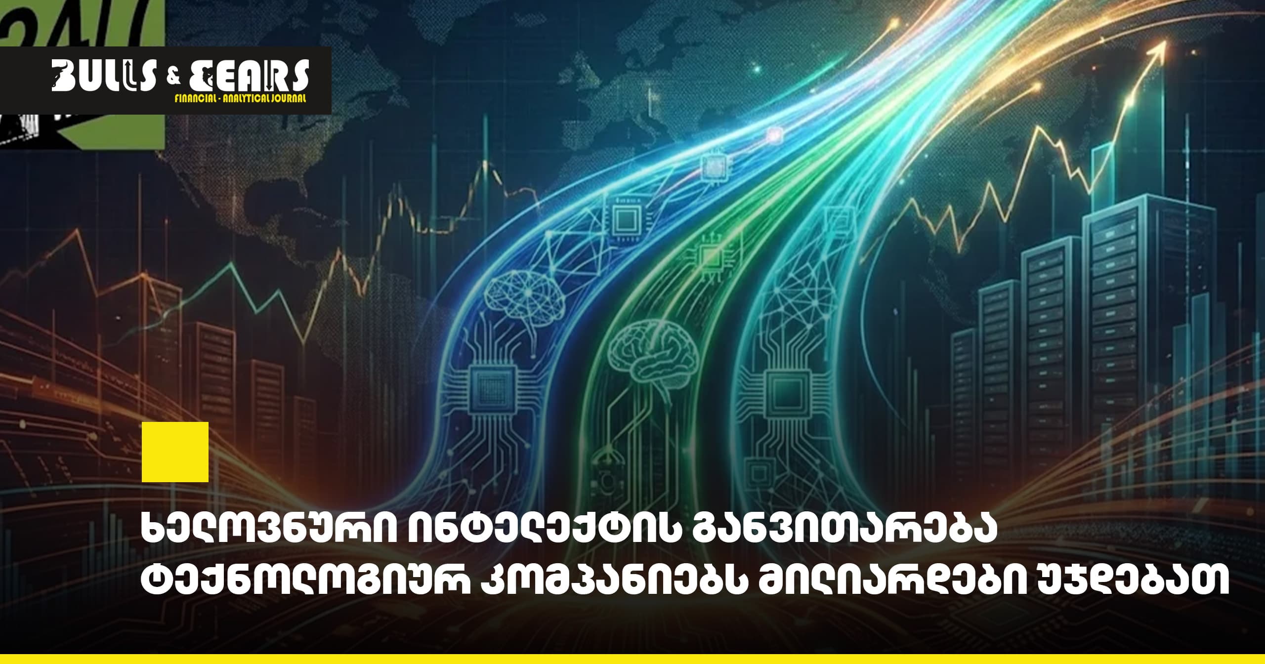 # Artificial Intelligence Development Costs Technology Companies Billions