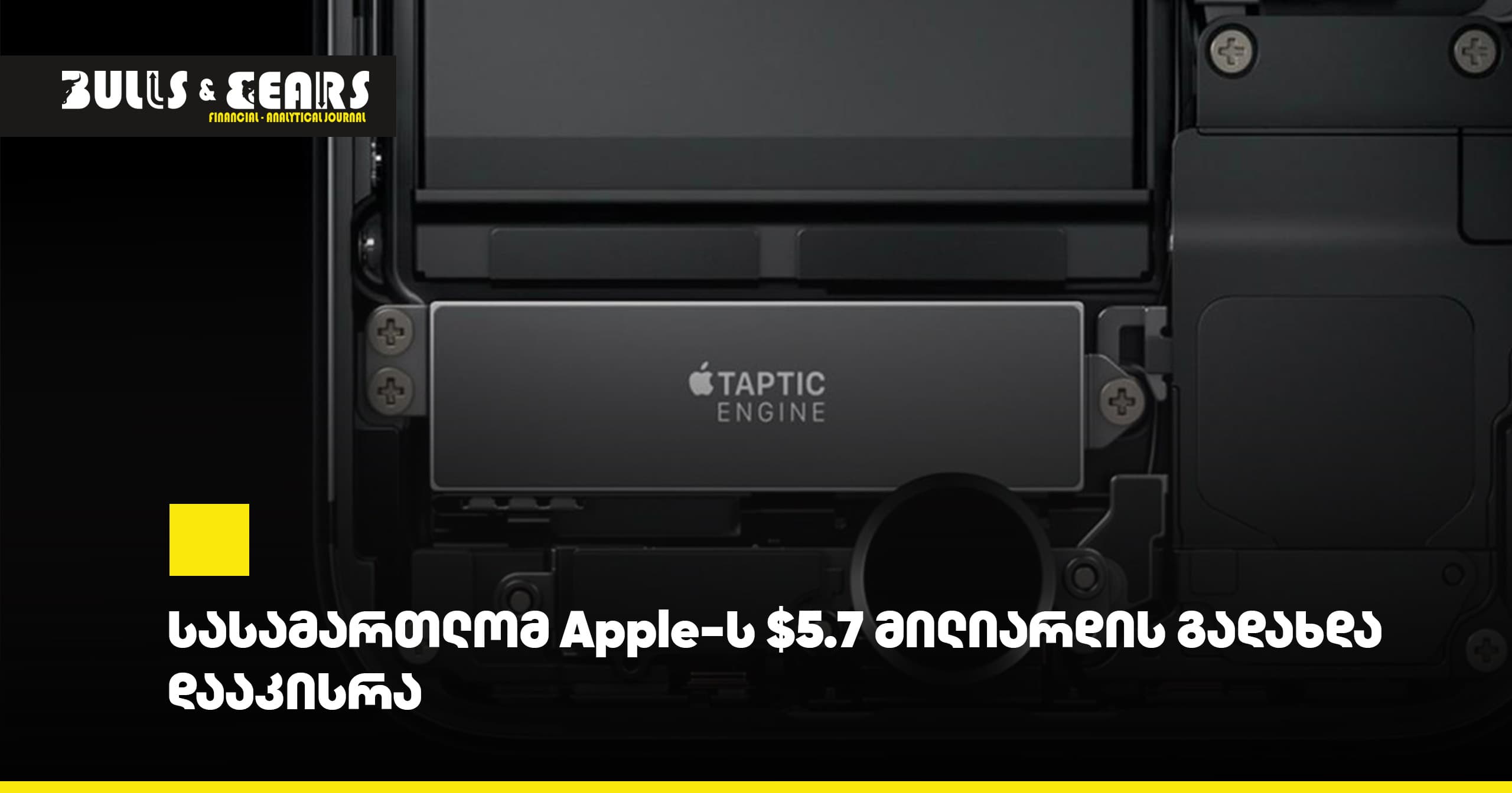**A court has ordered Apple to pay $5.7 billion**