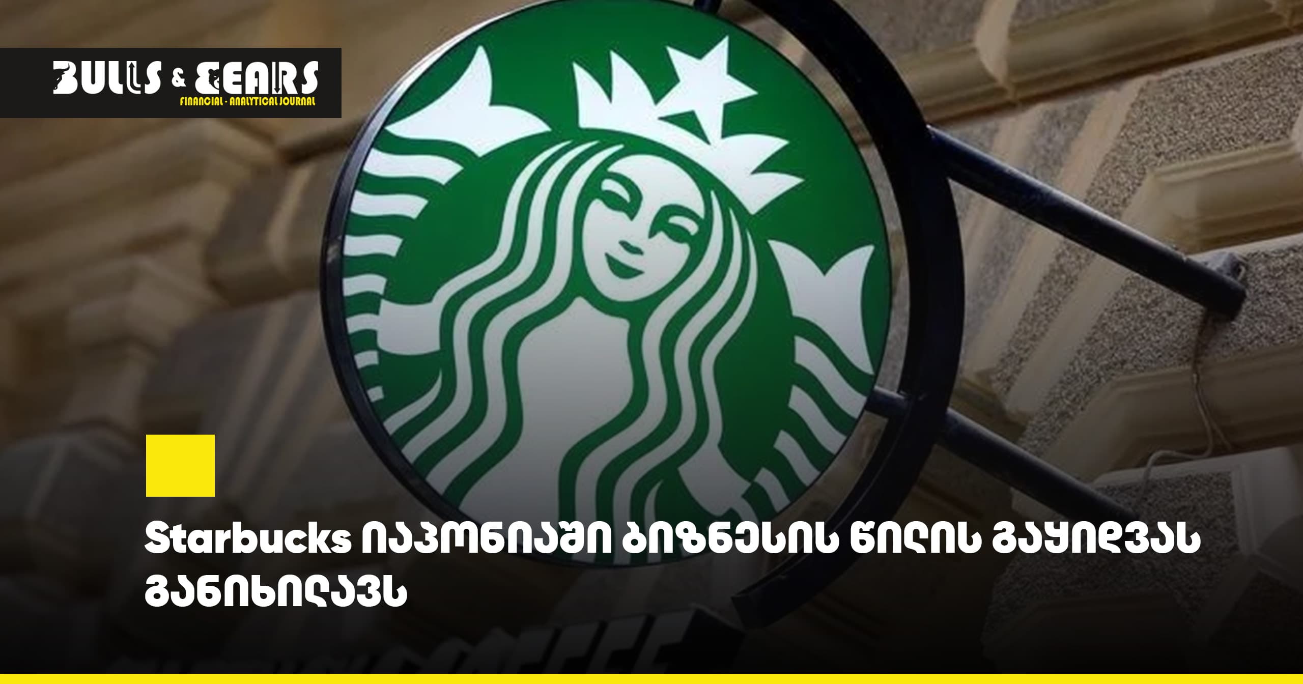 # Starbucks Considers Selling Its Business Stake in Japan