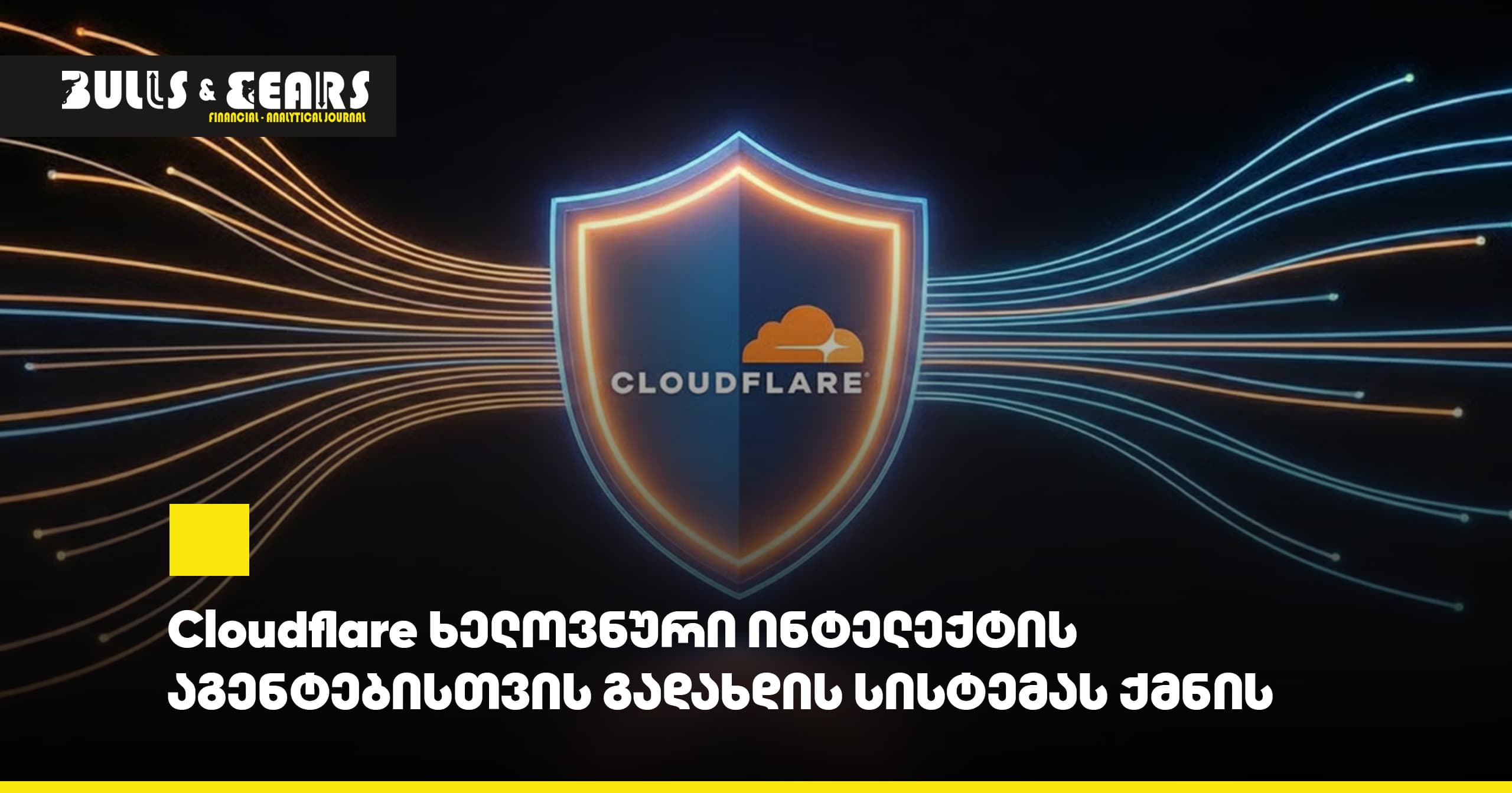 Cloudflare Creates Payment System for AI Agents