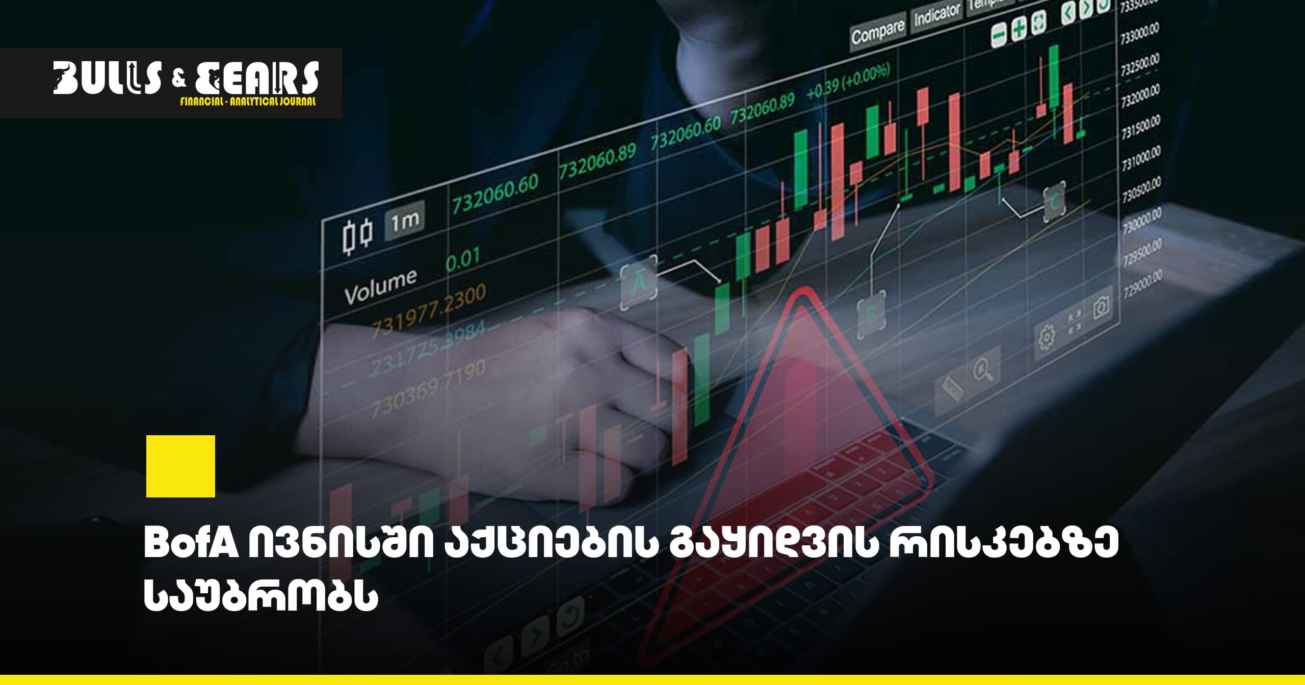 BofA Warns of Stock Selling Risks in June