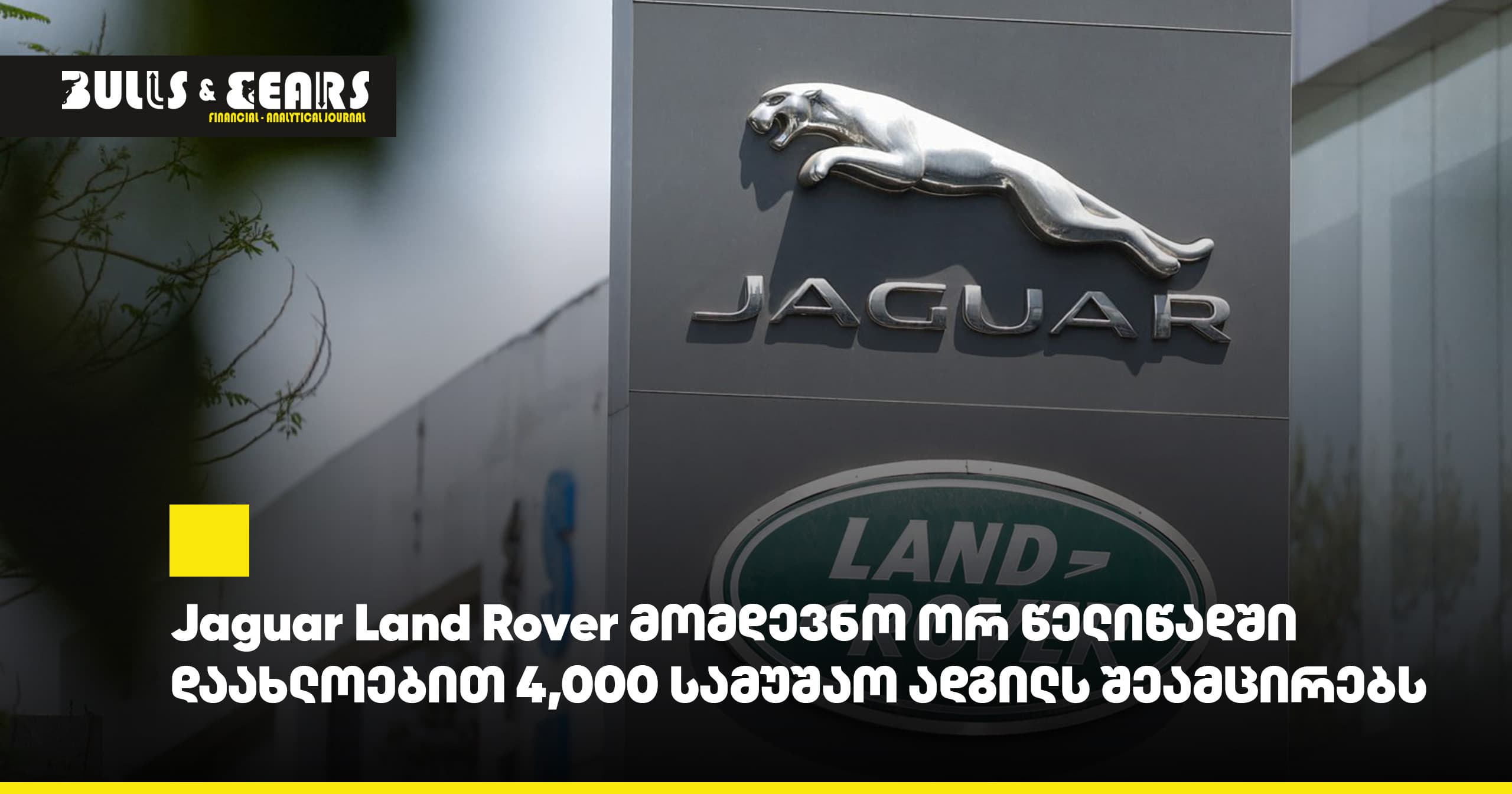 Jaguar Land Rover to cut approximately 4,000 jobs over the next two years