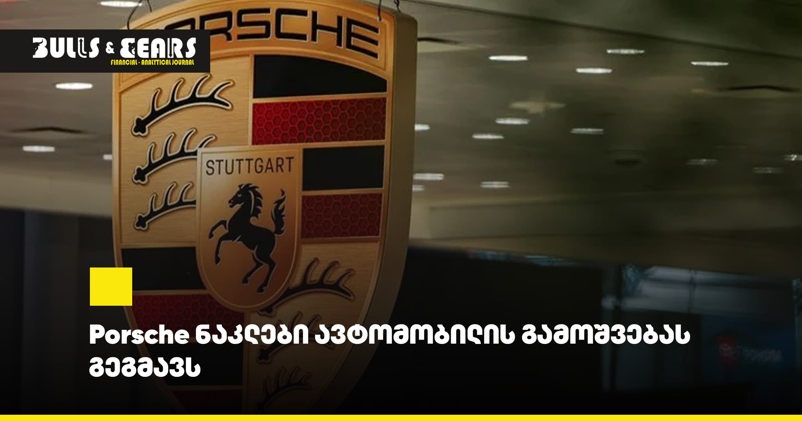 Porsche Plans Fewer Car Releases