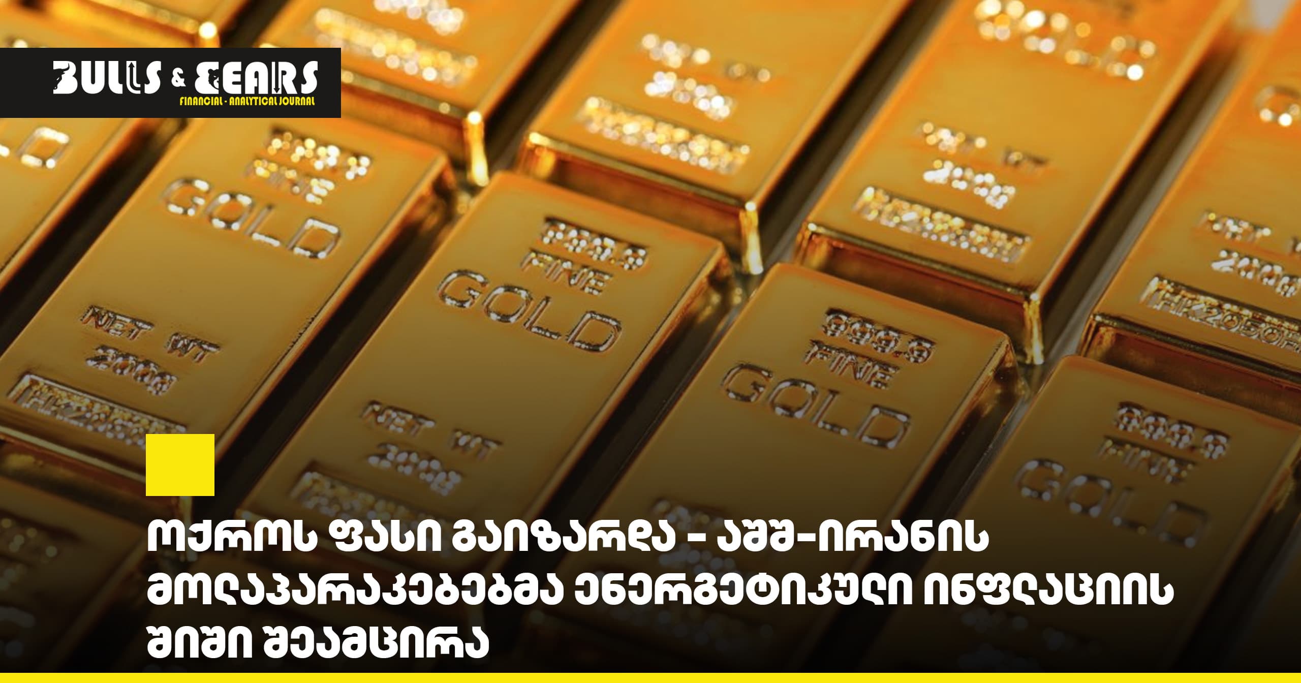 Gold Price Increased — US-Iran Negotiations Reduced Energy Inflation Fears