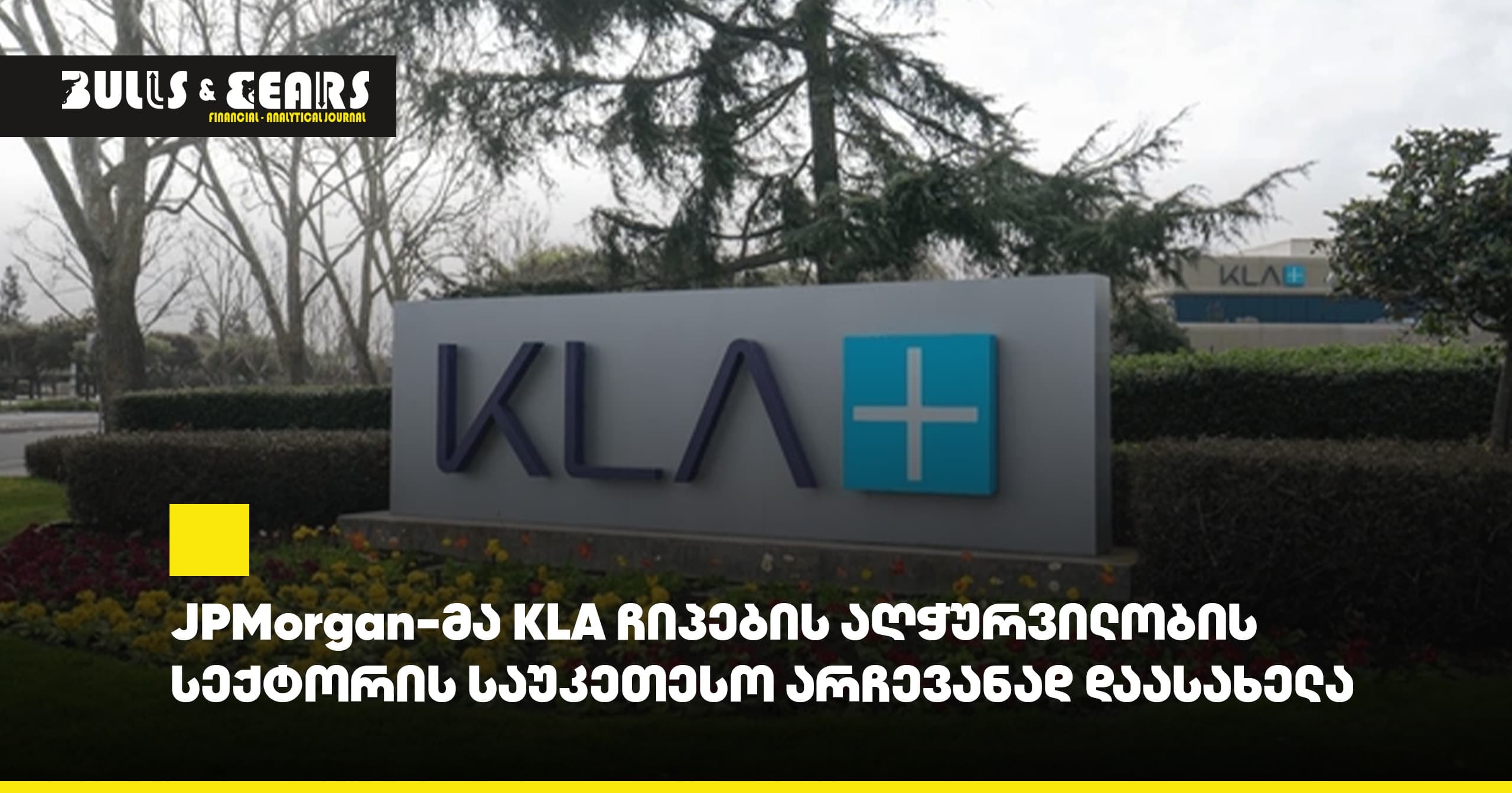JPMorgan Names KLA as Top Pick in Chip Equipment Sector