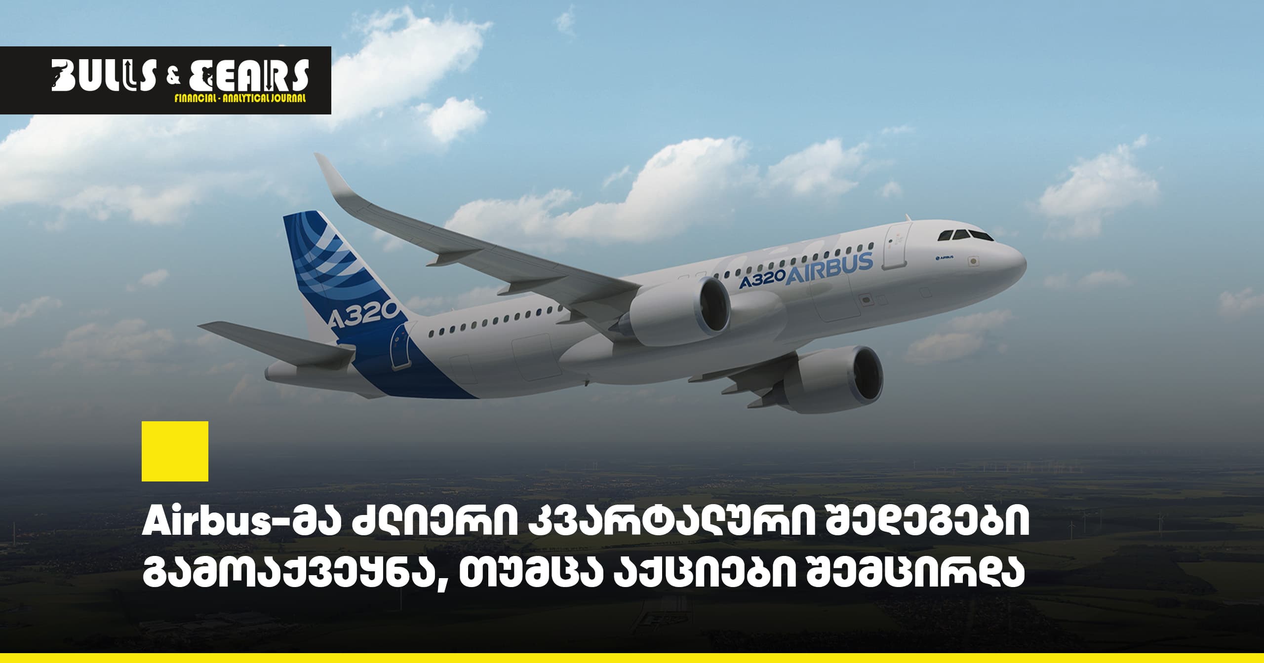 Airbus Published Strong Quarterly Results, Yet Stock Declined