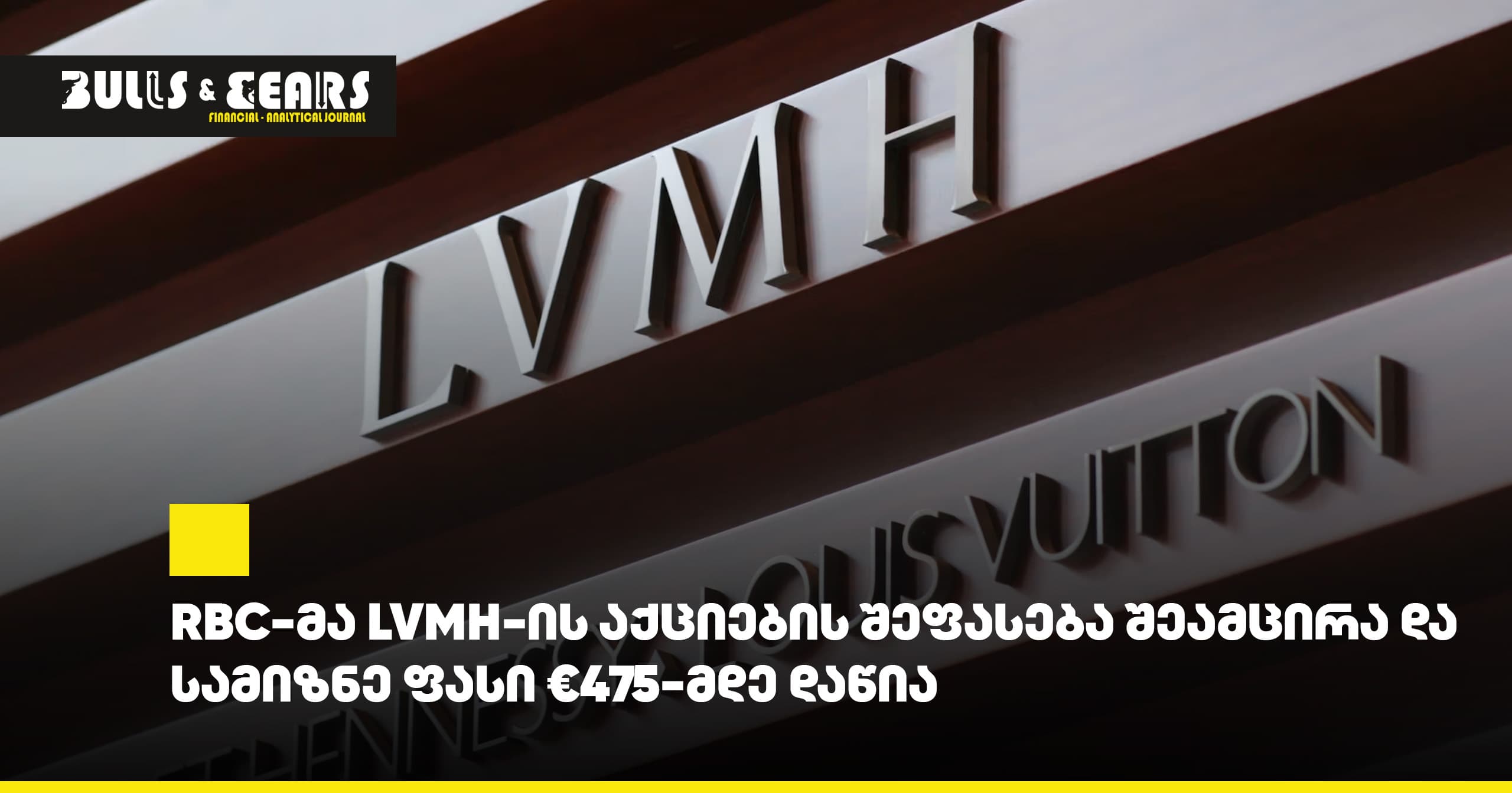 RBC lowered its rating on LVMH shares and cut its target price to €475