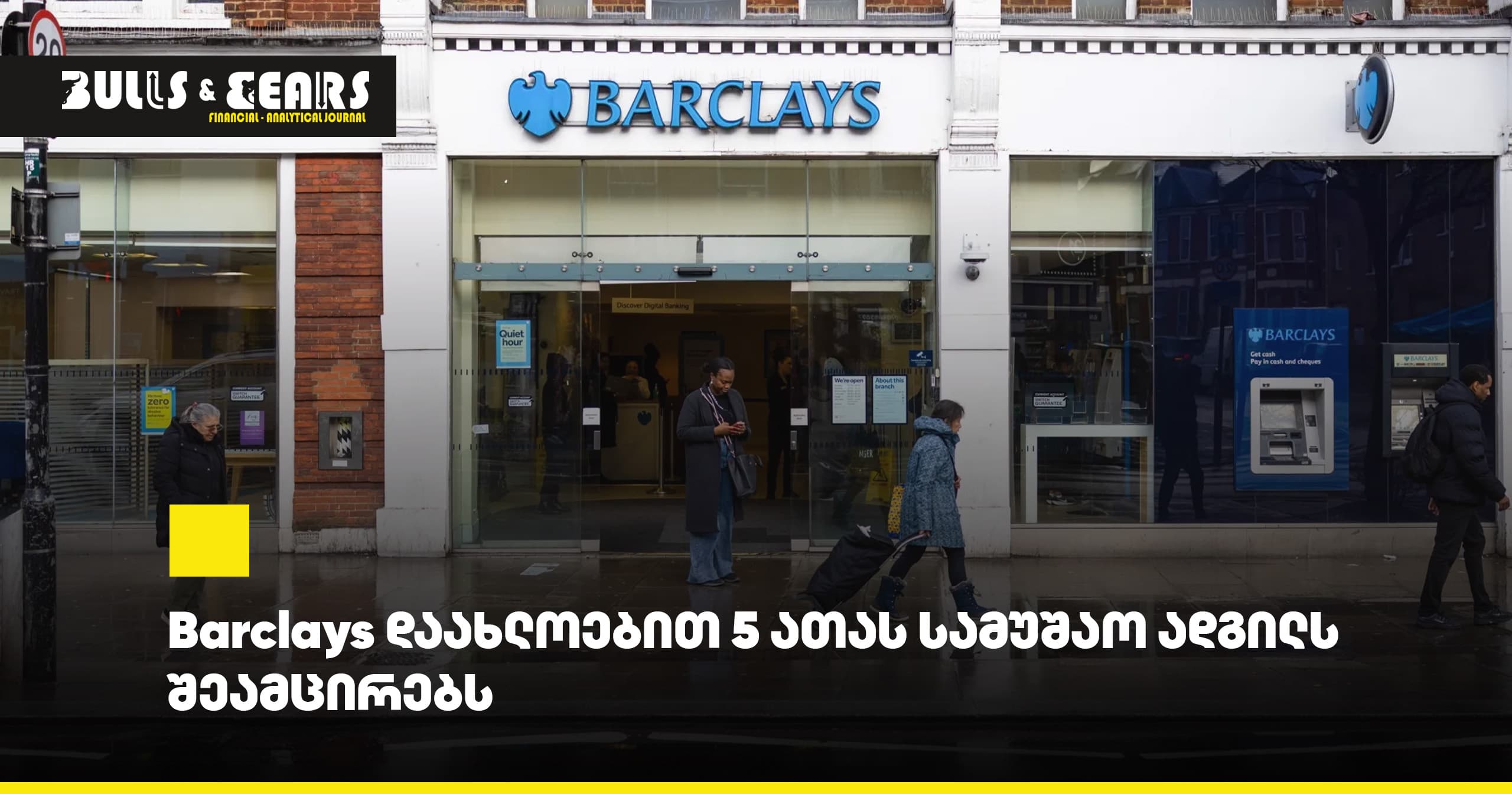 Barclays will cut approximately 5,000 jobs