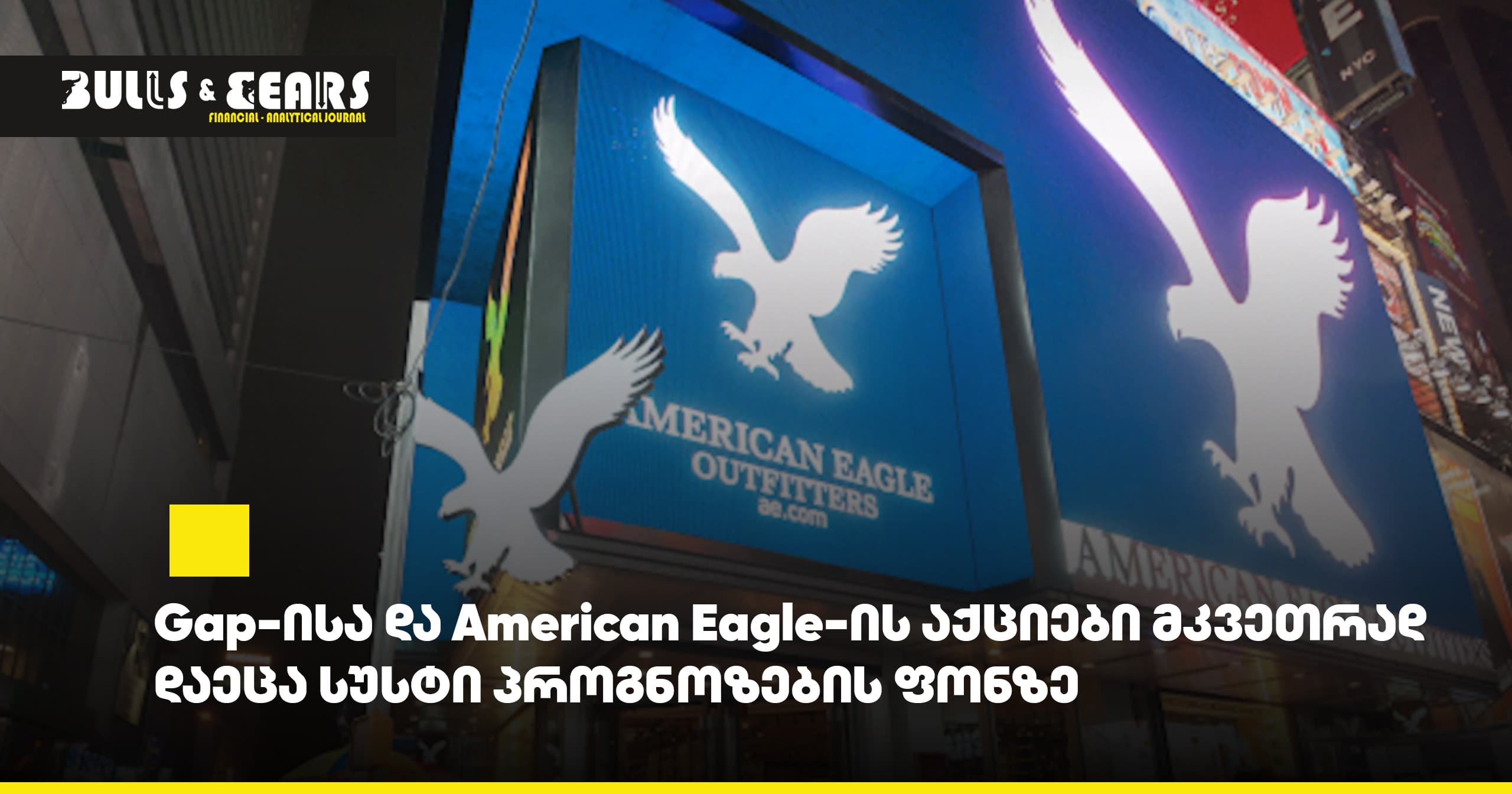 # Gap and American Eagle Stock Plummeted on Weak Guidance