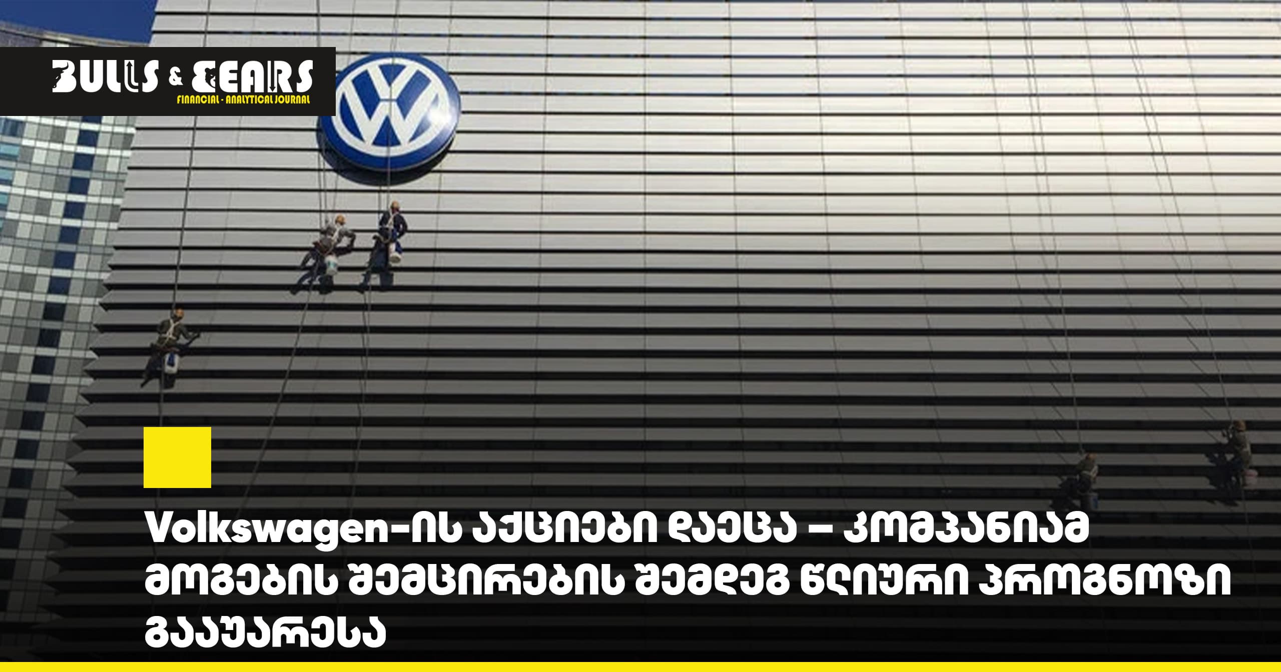 Volkswagen Shares Fall – Company Worsens Annual Forecast After Profit Decline