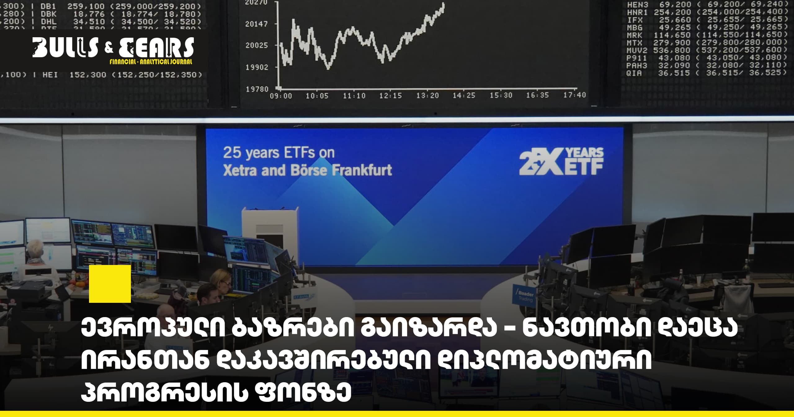 European Markets Rise - Oil Falls Against Backdrop of Diplomatic Progress with Iran