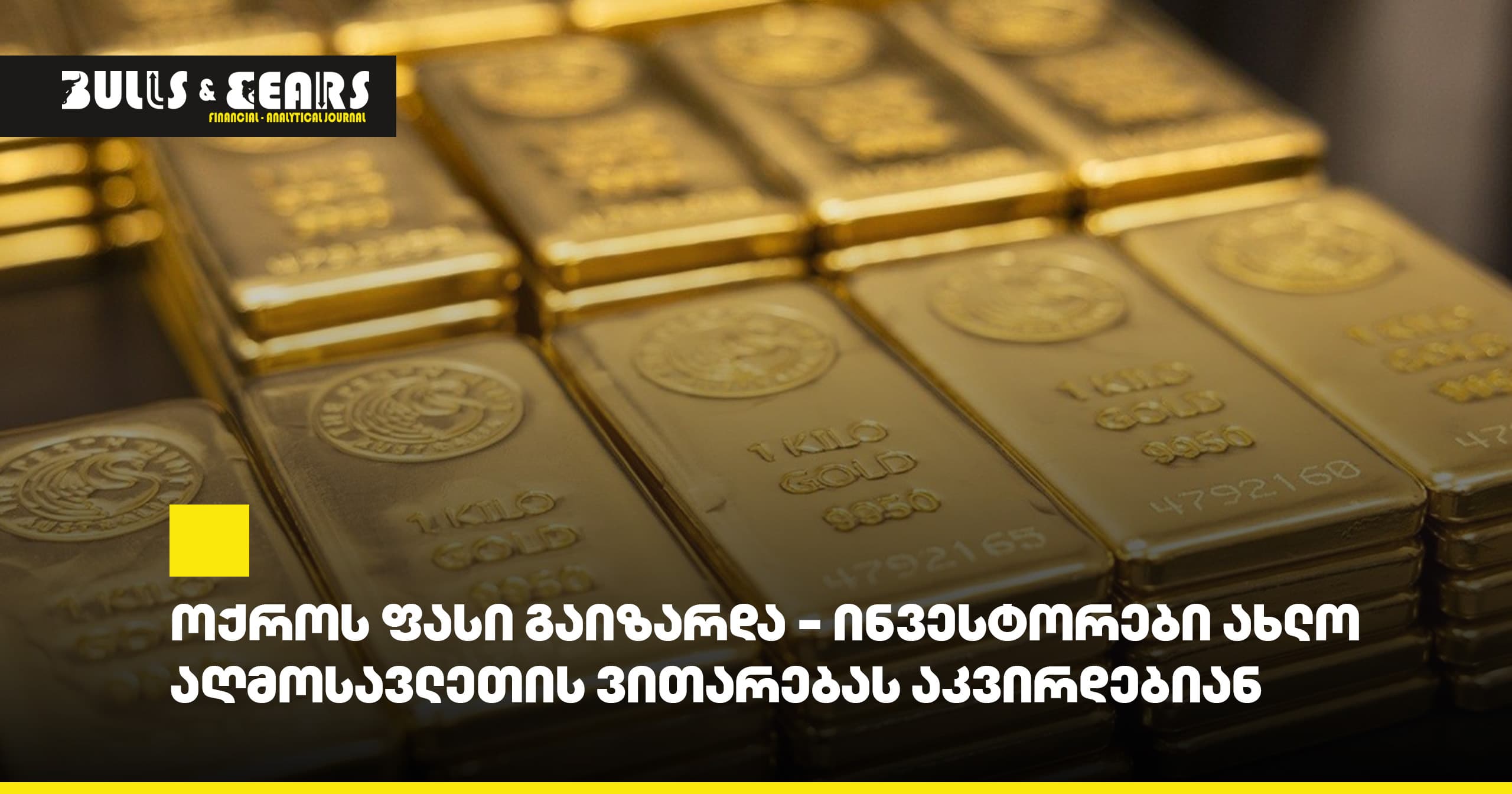 Gold Price Rises - Investors Monitor Middle East Situation