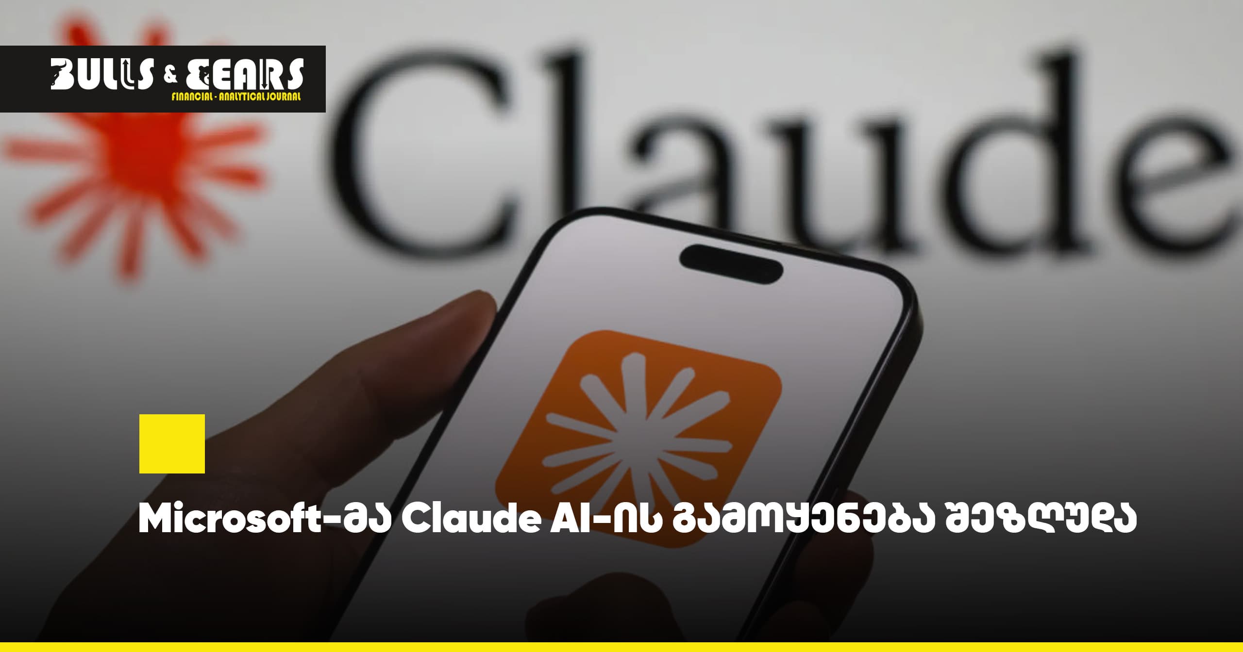 Microsoft Limits Use of Claude AI