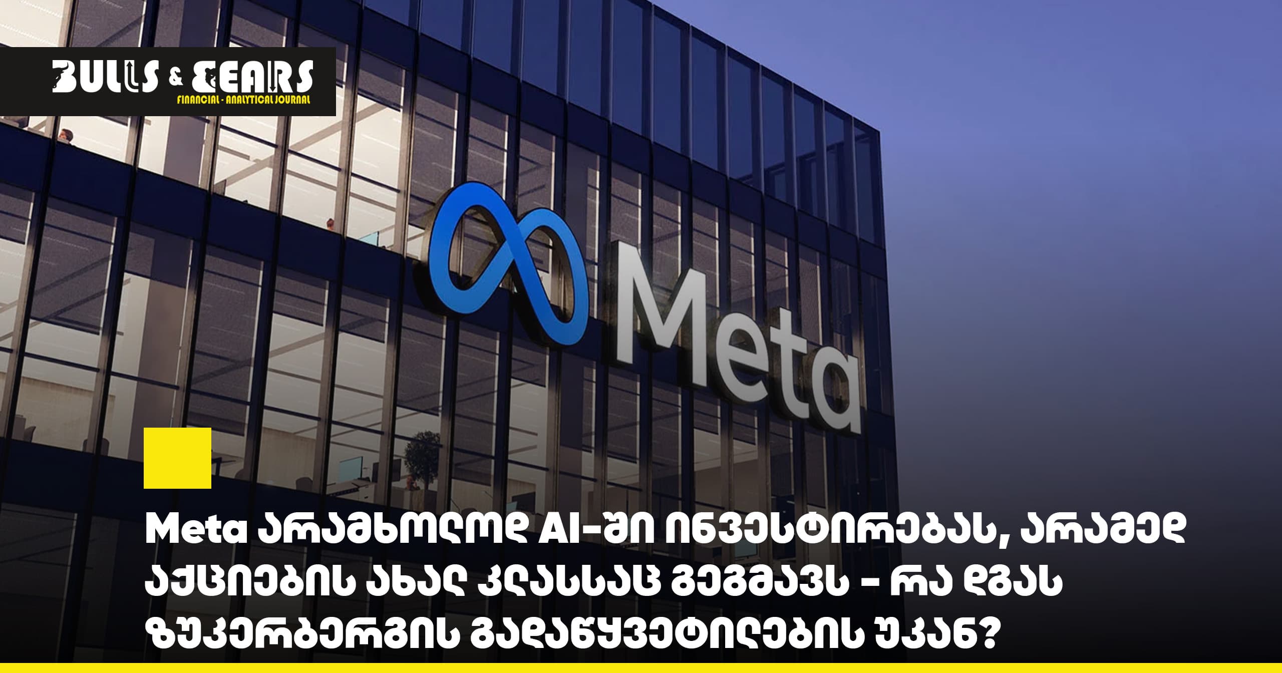 Meta Plans Not Only to Invest in AI, But Also to Introduce a New Class of Shares - What's Behind Zuckerberg's Decision?
