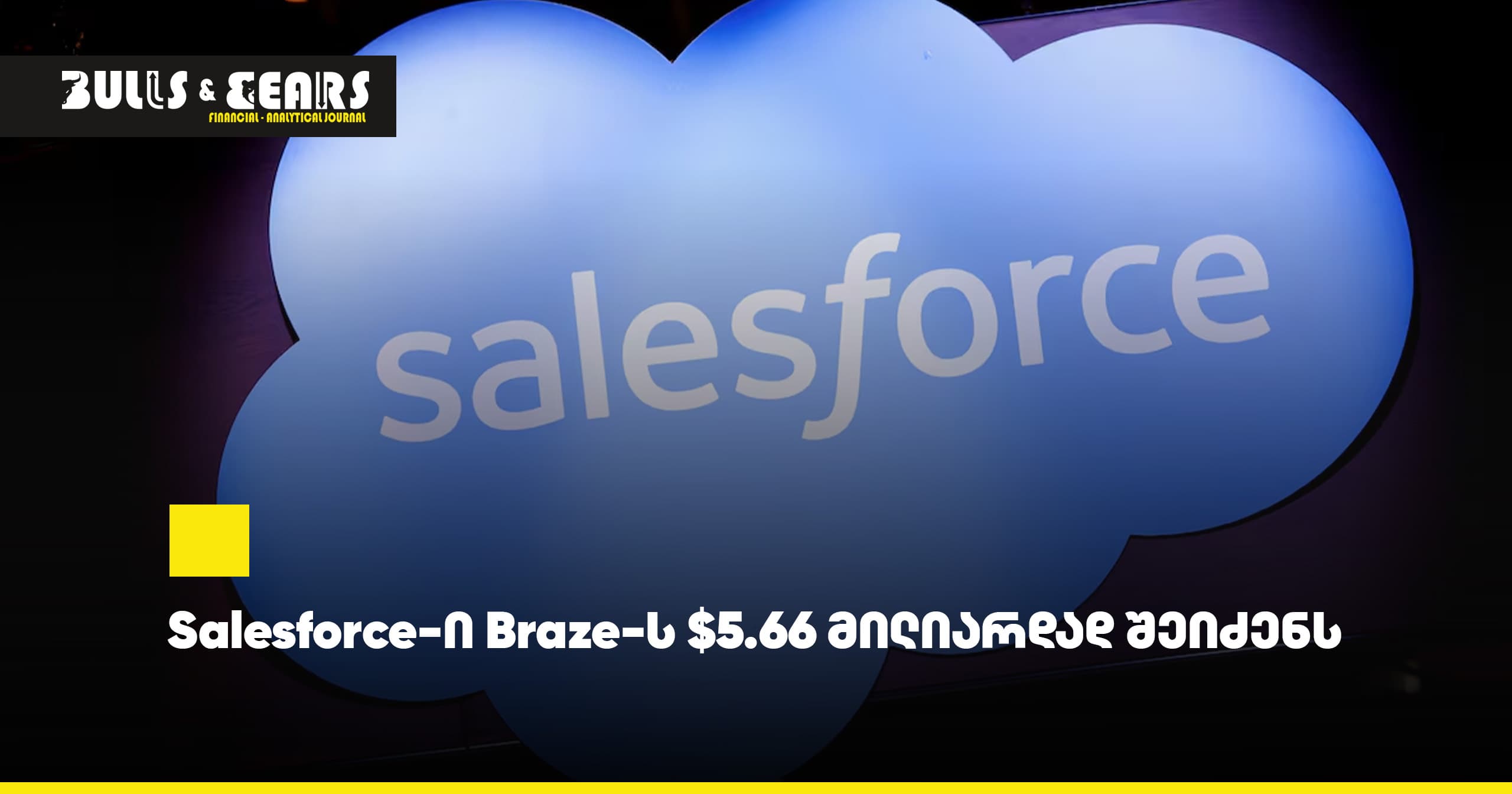 Salesforce to acquire Braze for $5.66 billion