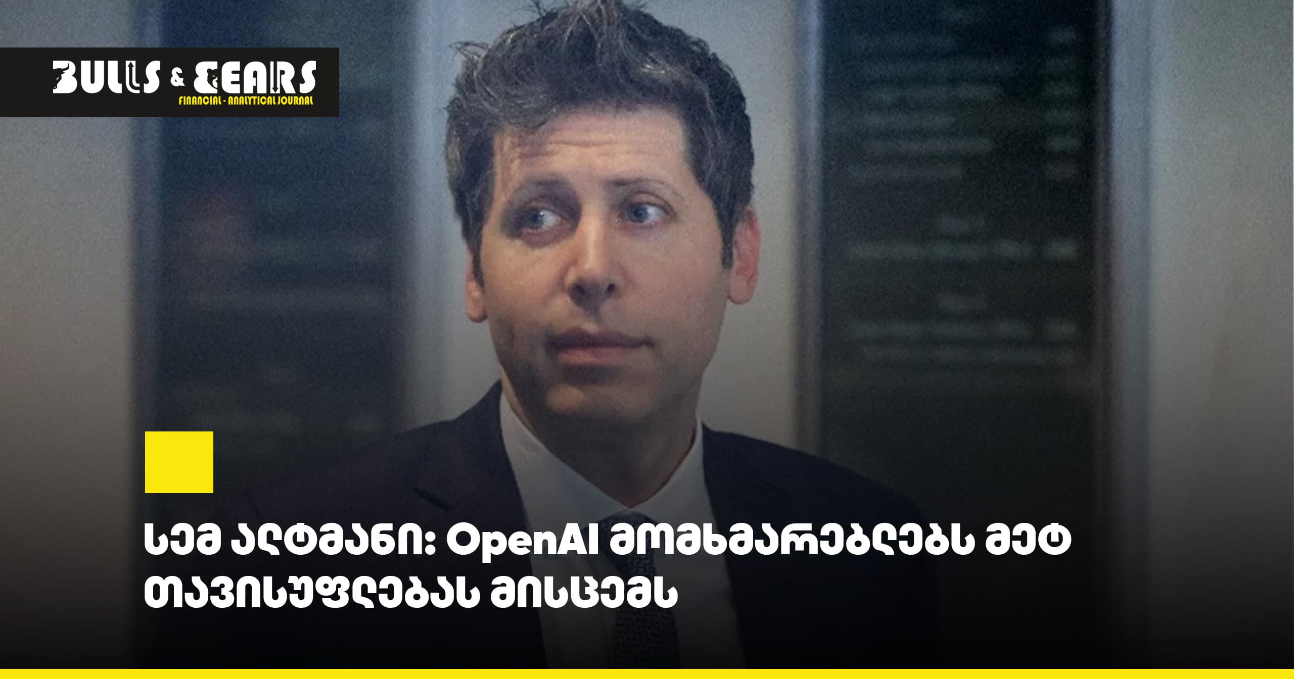 Sam Altman: OpenAI Will Give Users More Freedom