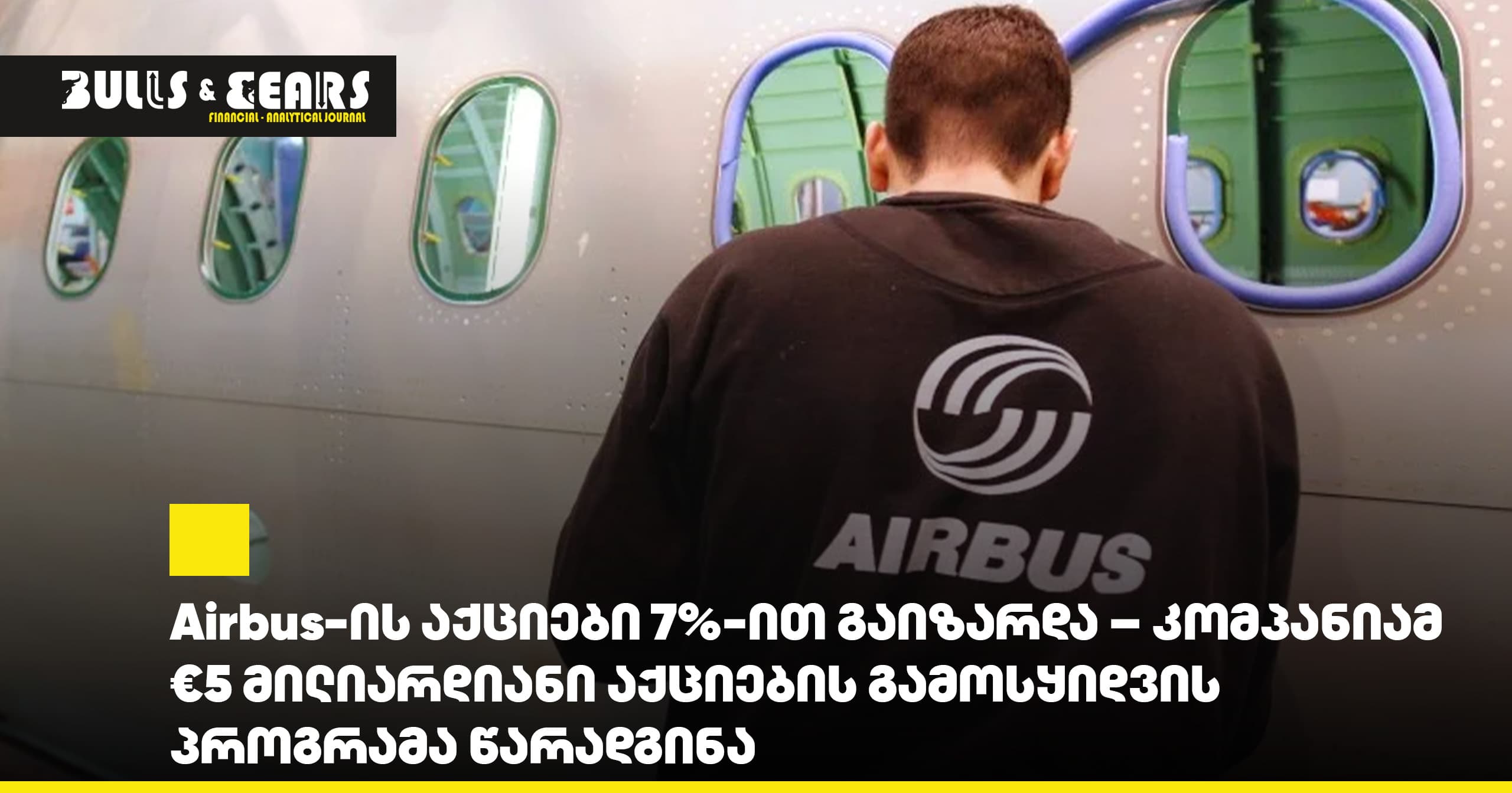 Airbus Shares Rise 7% – Company Announces €5 Billion Share Buyback Program