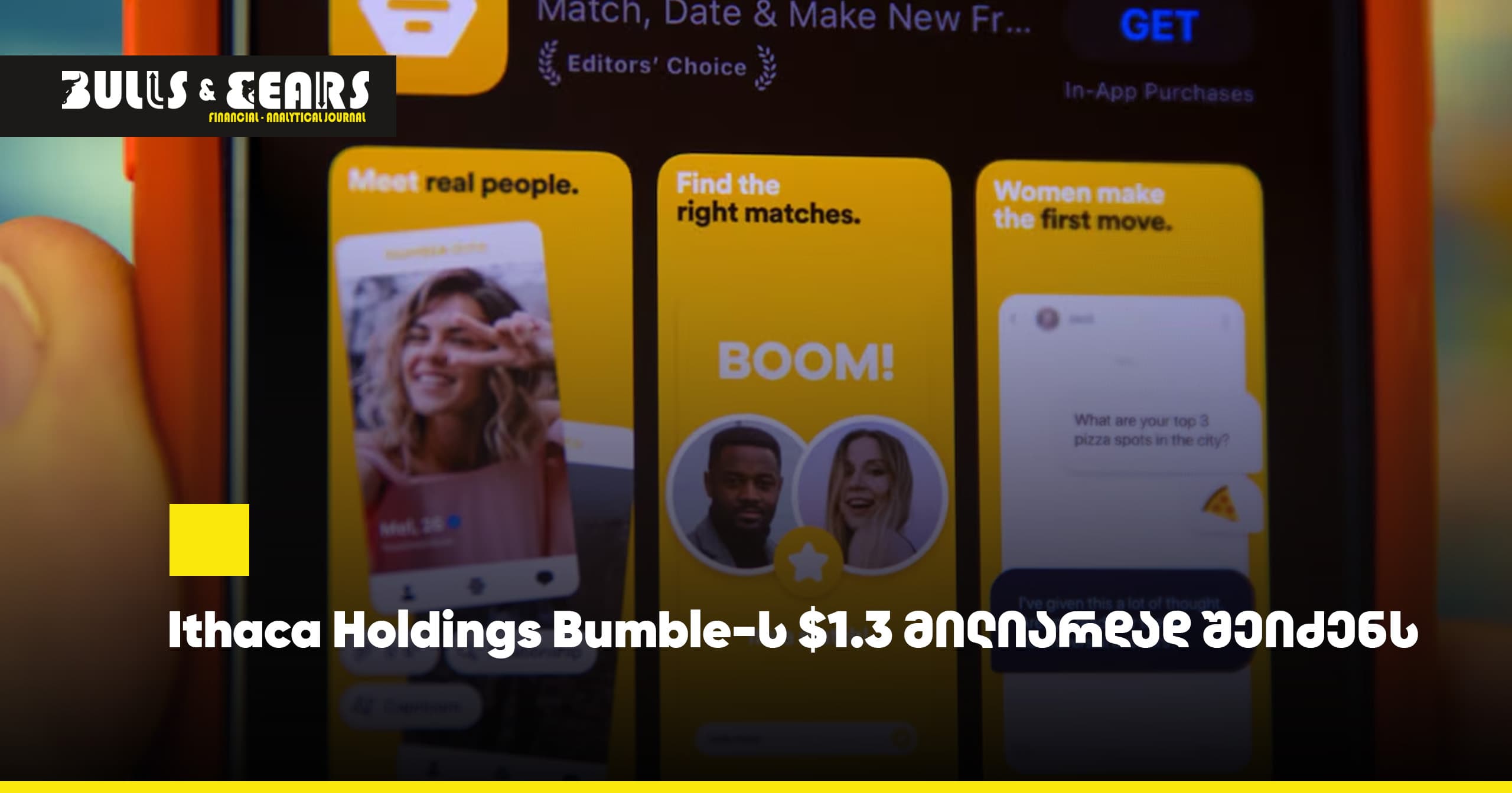 Ithaca Holdings приобретет Bumble за $1,3 млрд