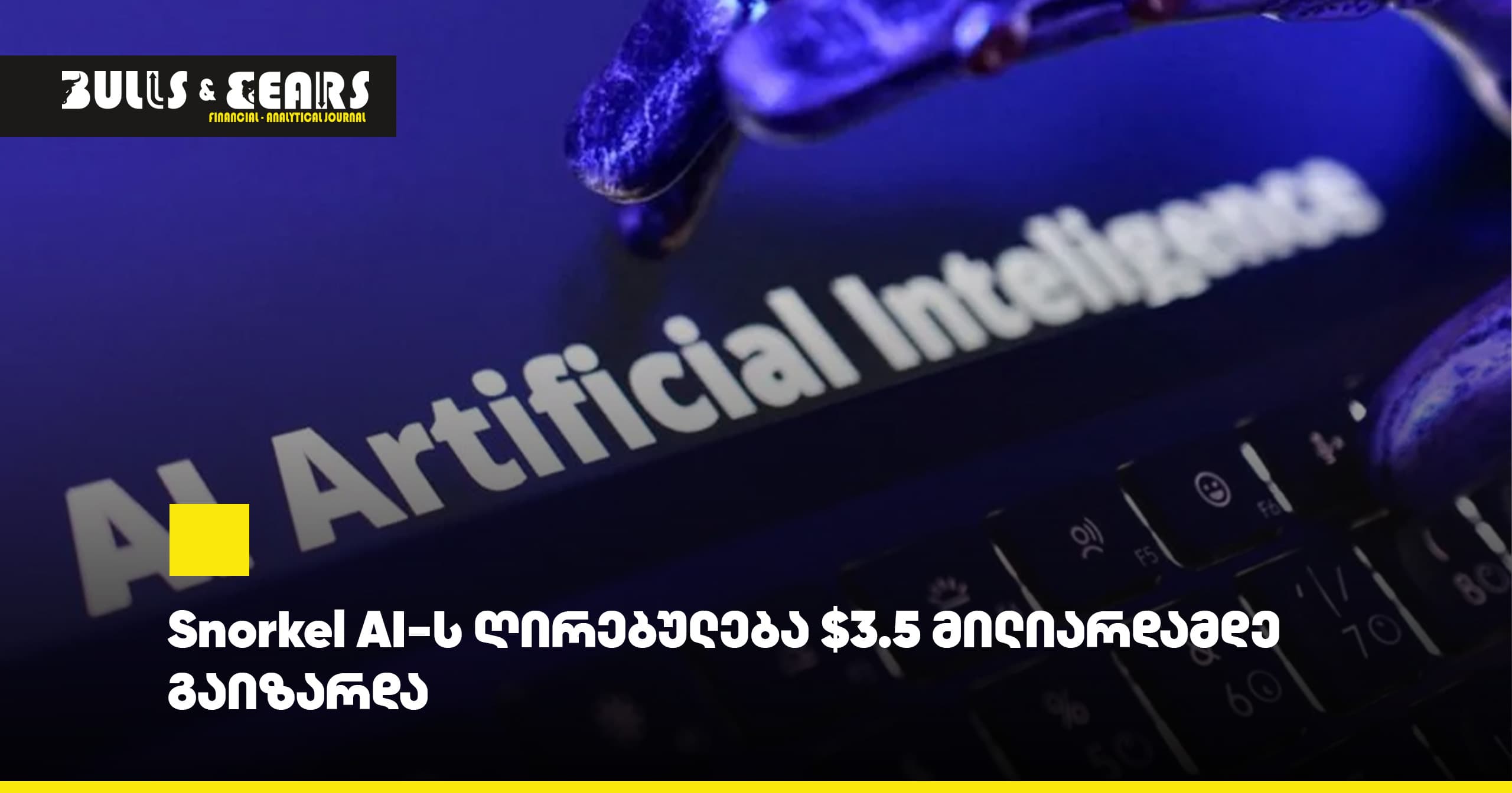 Snorkel AI's valuation rose to $3.5 billion