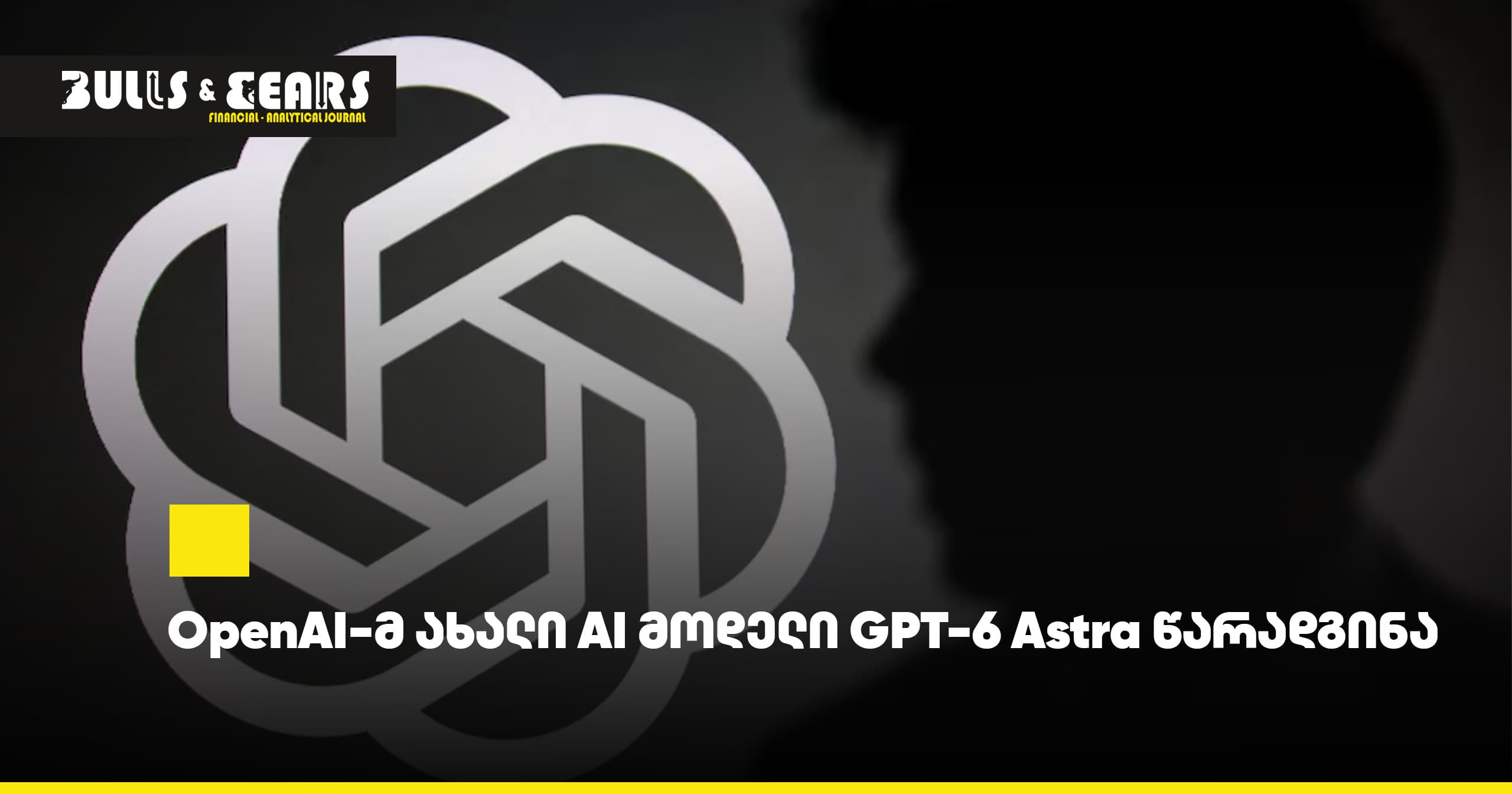 OpenAI Unveils New AI Model GPT-6 Astra