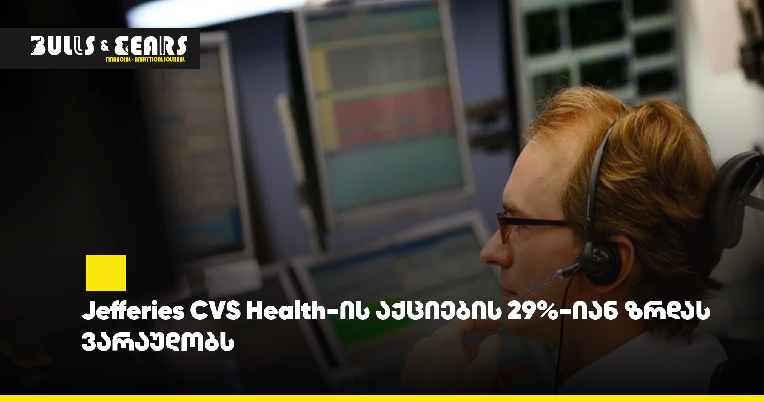 Jefferies Predicts 29% Upside for CVS Health Stock