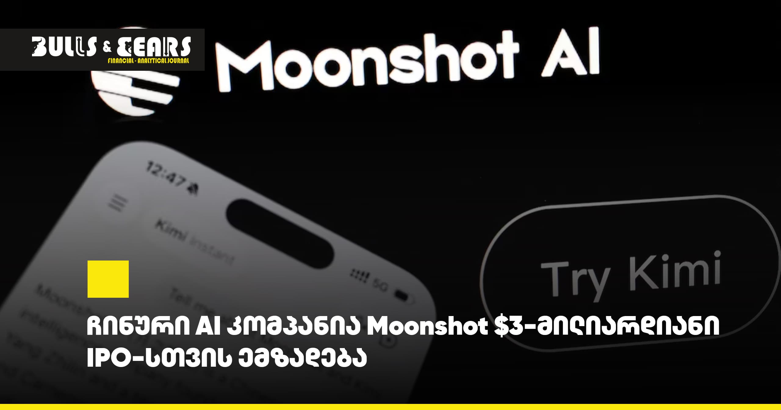 Chinese AI company Moonshot preparing for $3 billion IPO