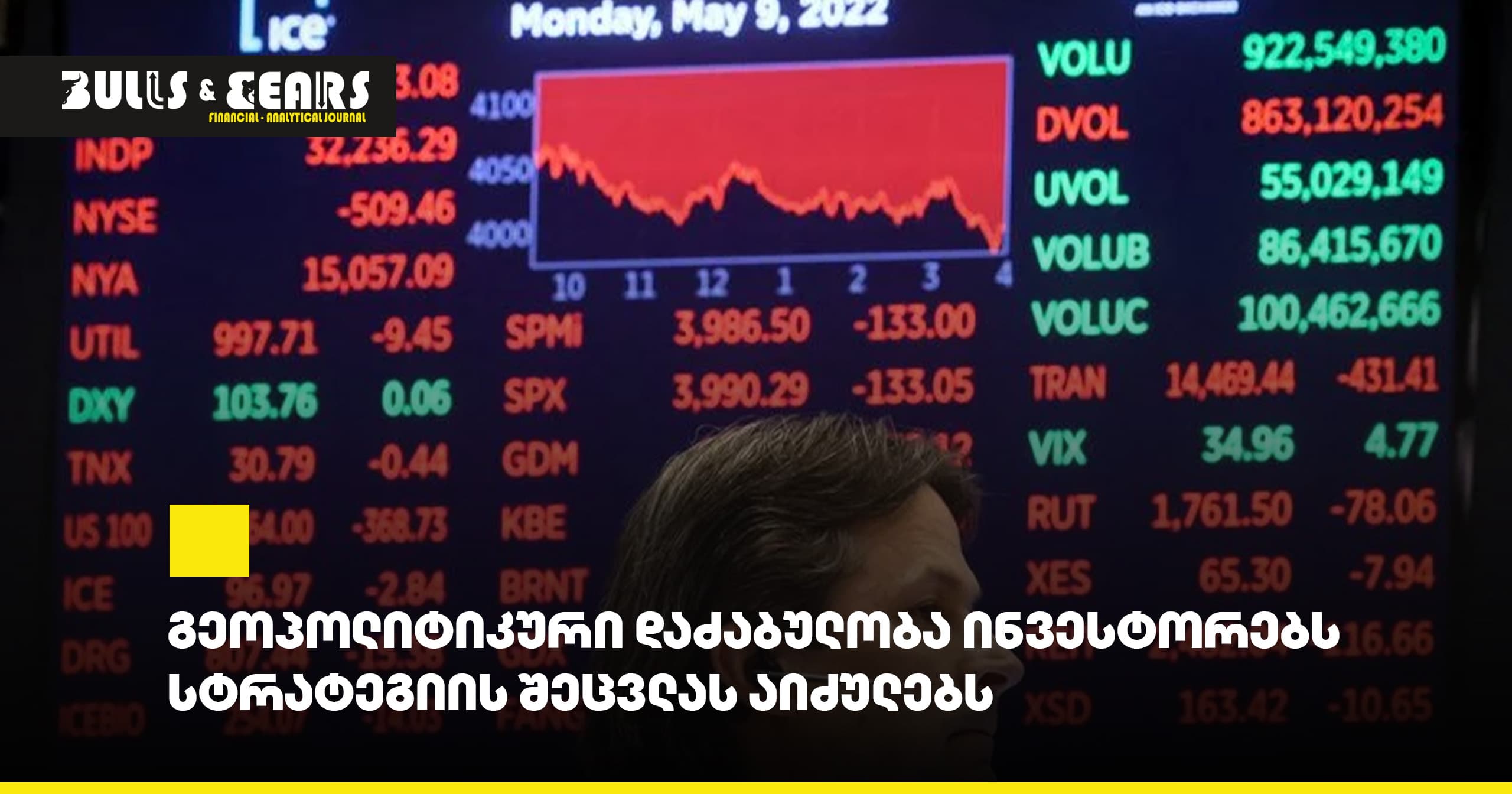 # Geopolitical Tensions Force Investors to Change Strategy
