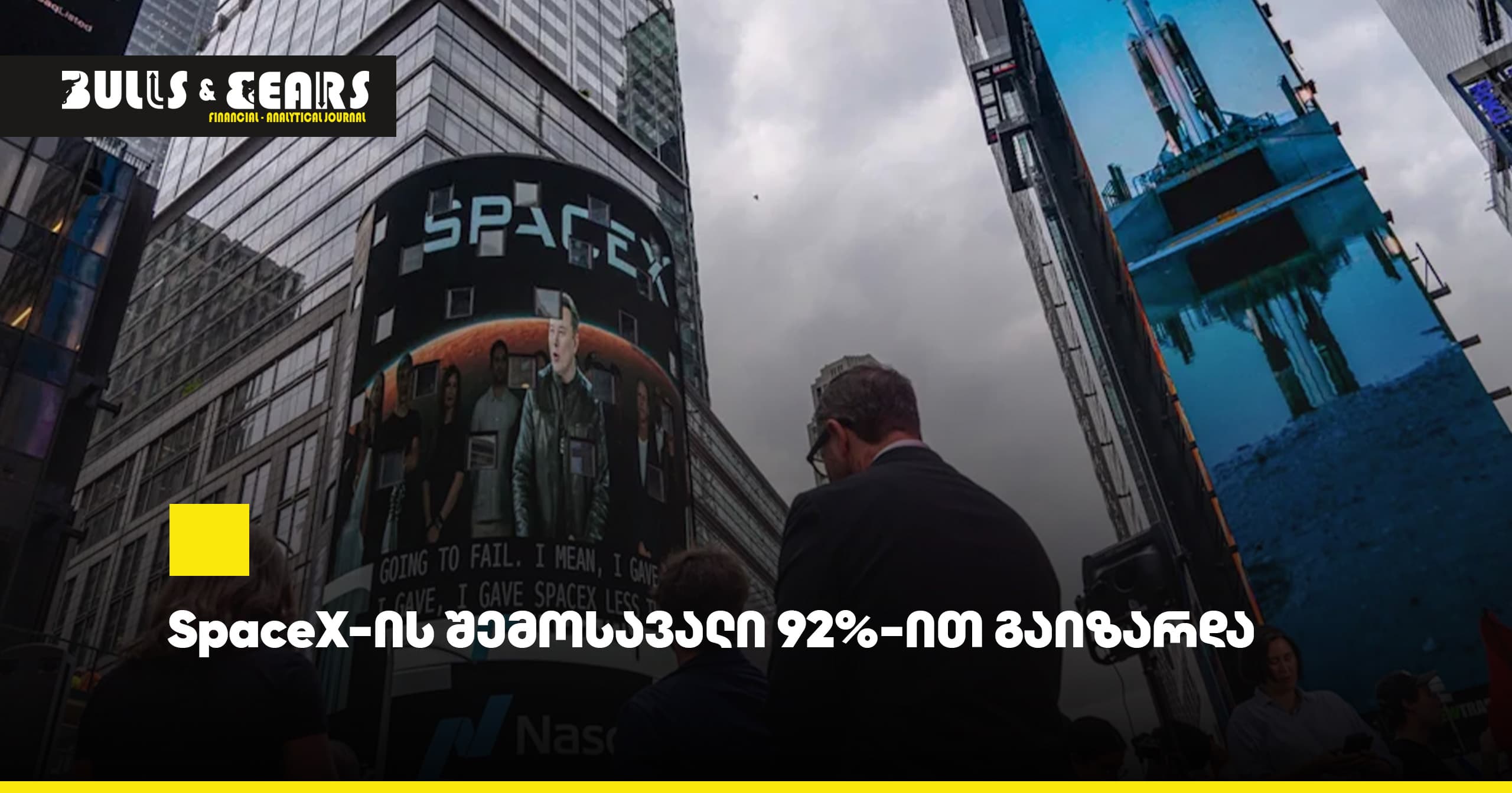 SpaceX's Revenue Increased by 92%