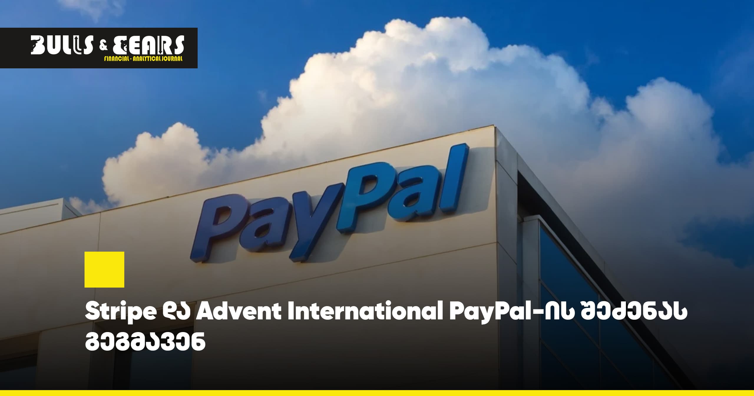Stripe and Advent International Plan to Acquire PayPal